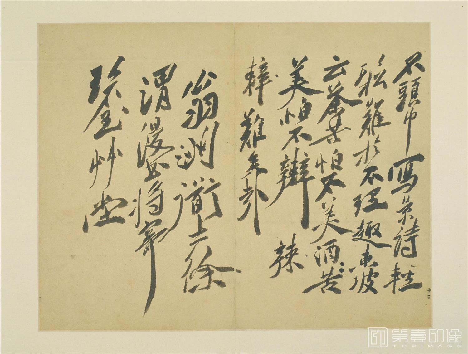 书法-楷书自书诗文册-9