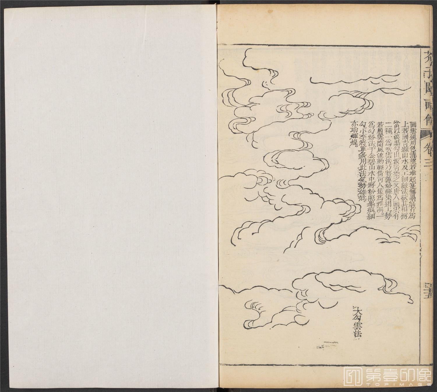 手绘-芥子园画传.初集.五卷.清康熙时期芥子园刊五色套印本-132