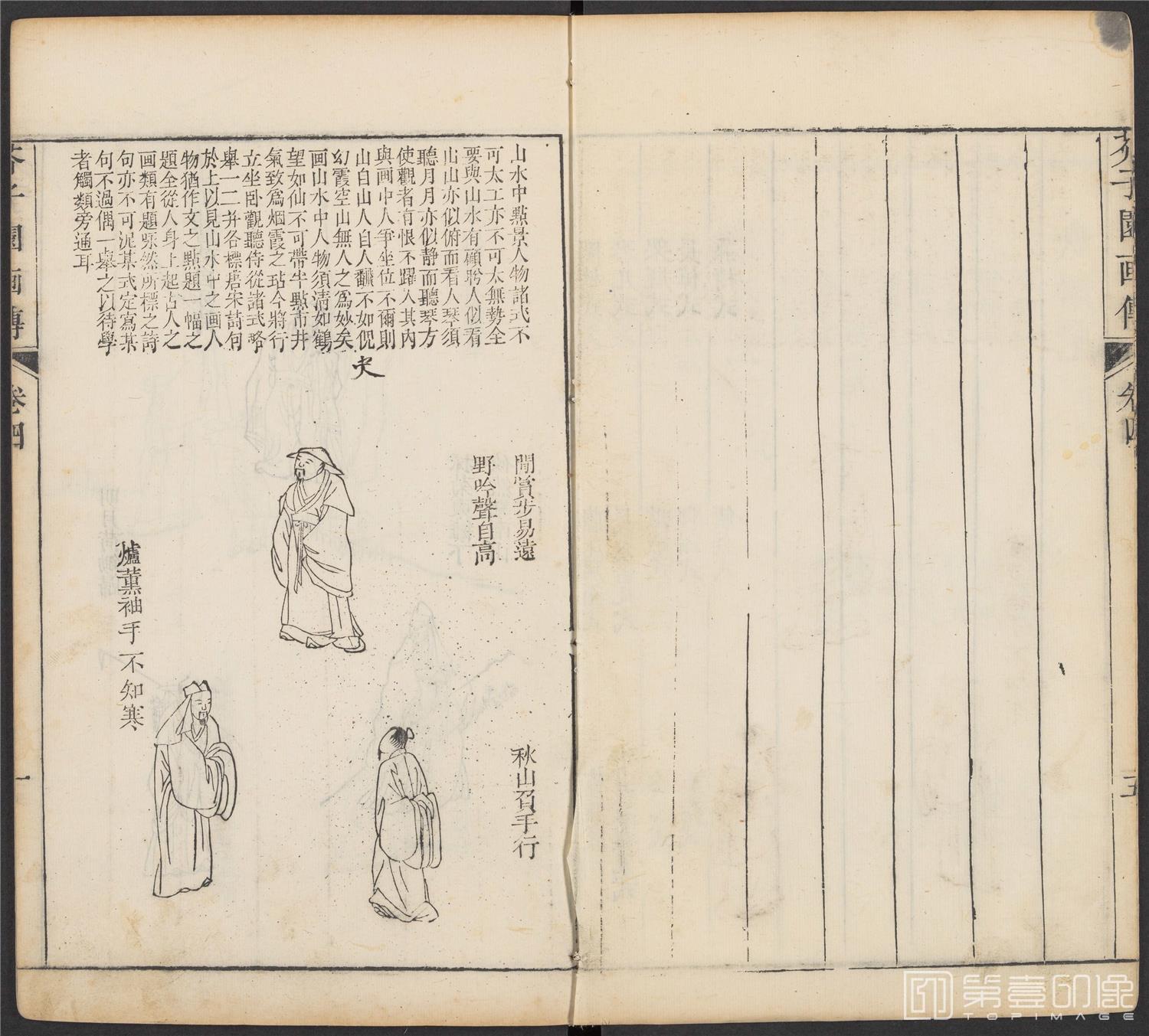 手绘-芥子园画传.初集.五卷.清康熙时期芥子园刊五色套印本-142