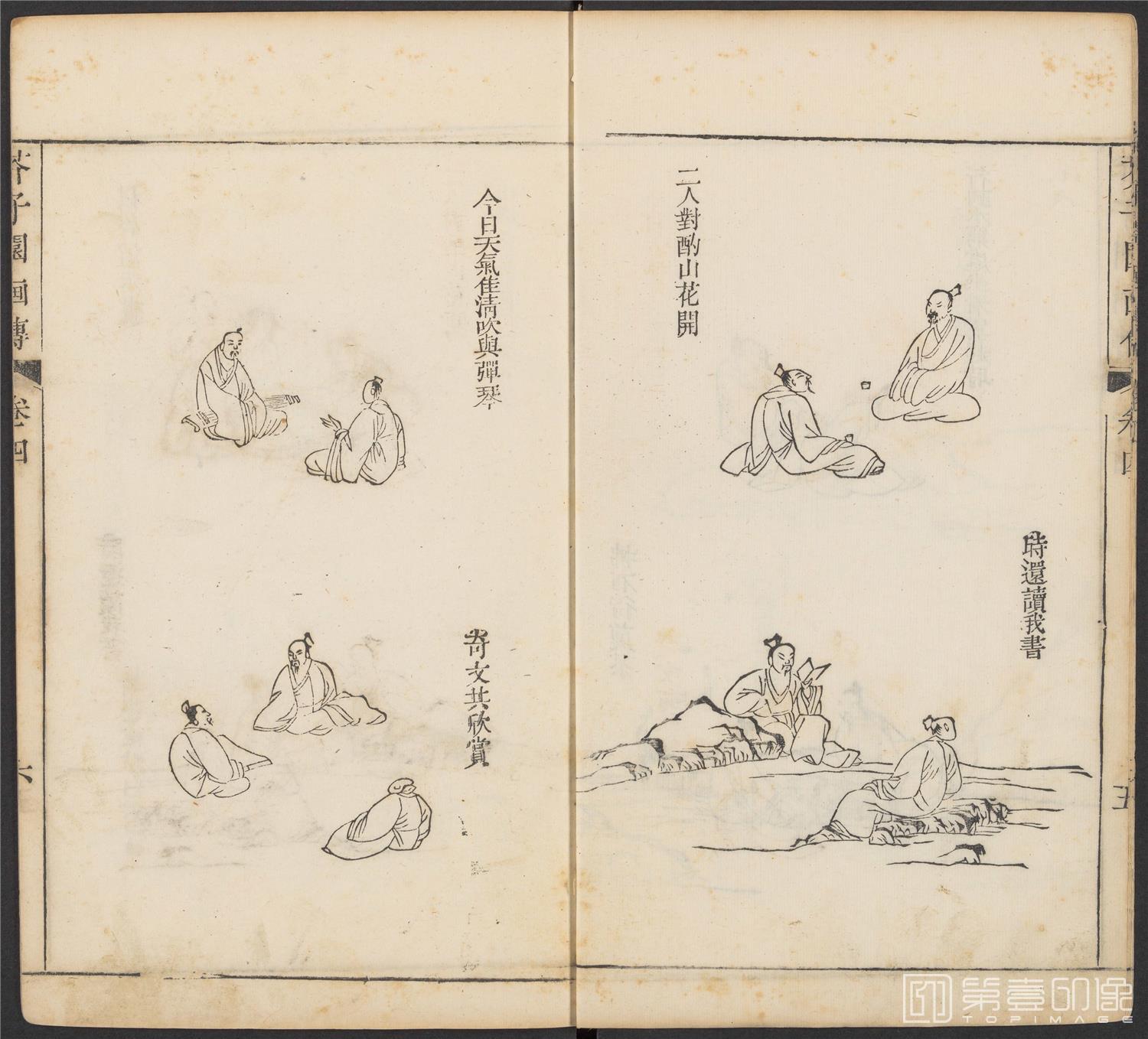 手绘-芥子园画传.初集.五卷.清康熙时期芥子园刊五色套印本-147 手绘-芥子园画传.初集.五卷.清康熙时期芥子园刊五色套印本-147