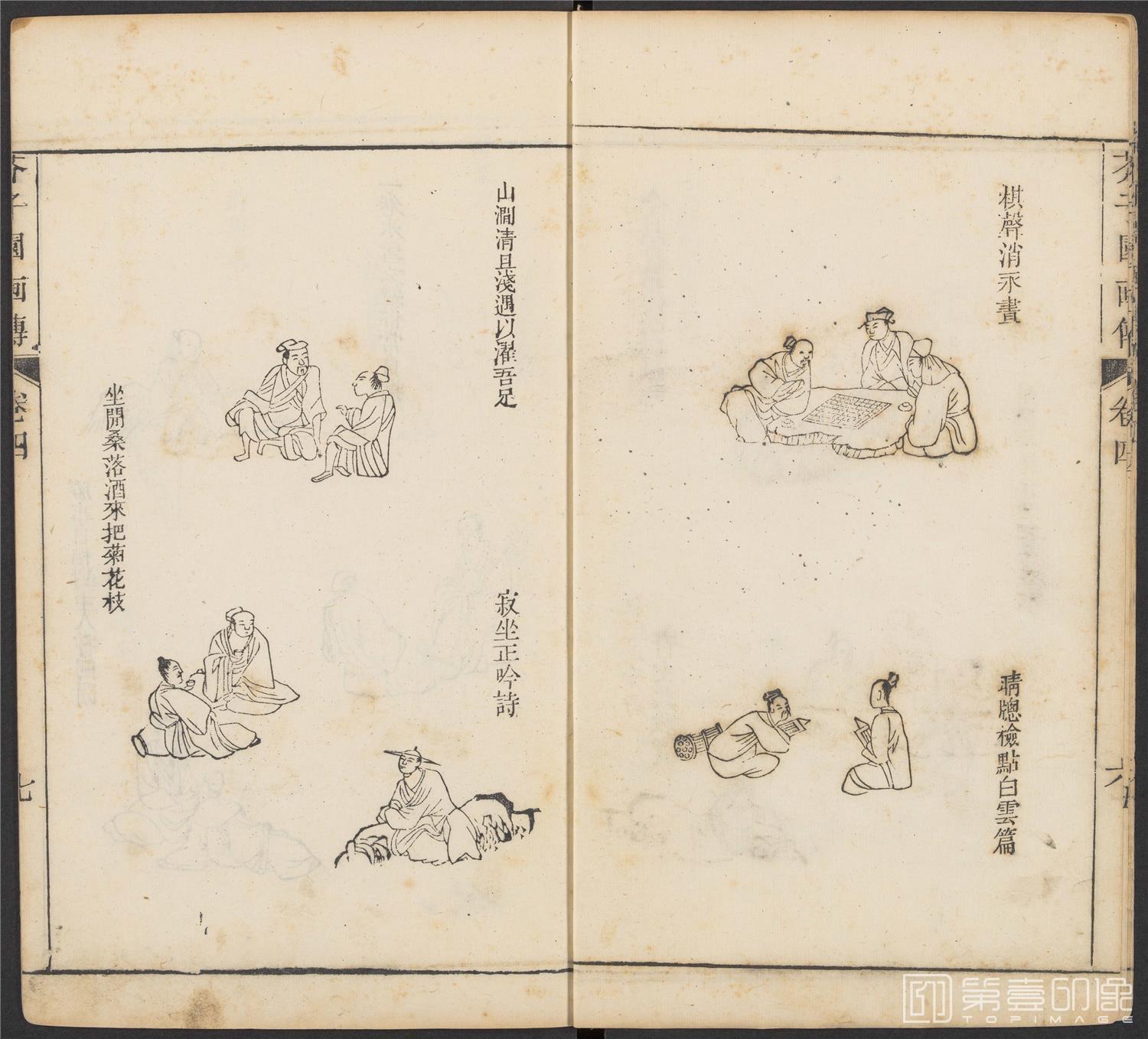手绘-芥子园画传.初集.五卷.清康熙时期芥子园刊五色套印本-148