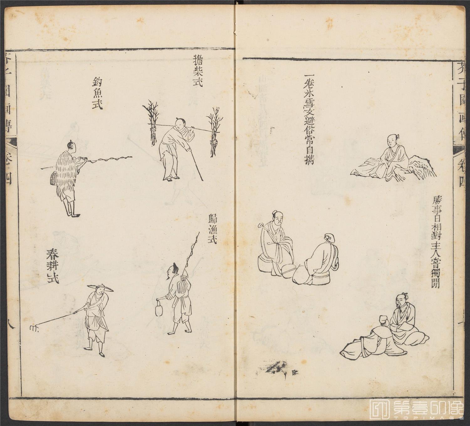 手绘-芥子园画传.初集.五卷.清康熙时期芥子园刊五色套印本-149