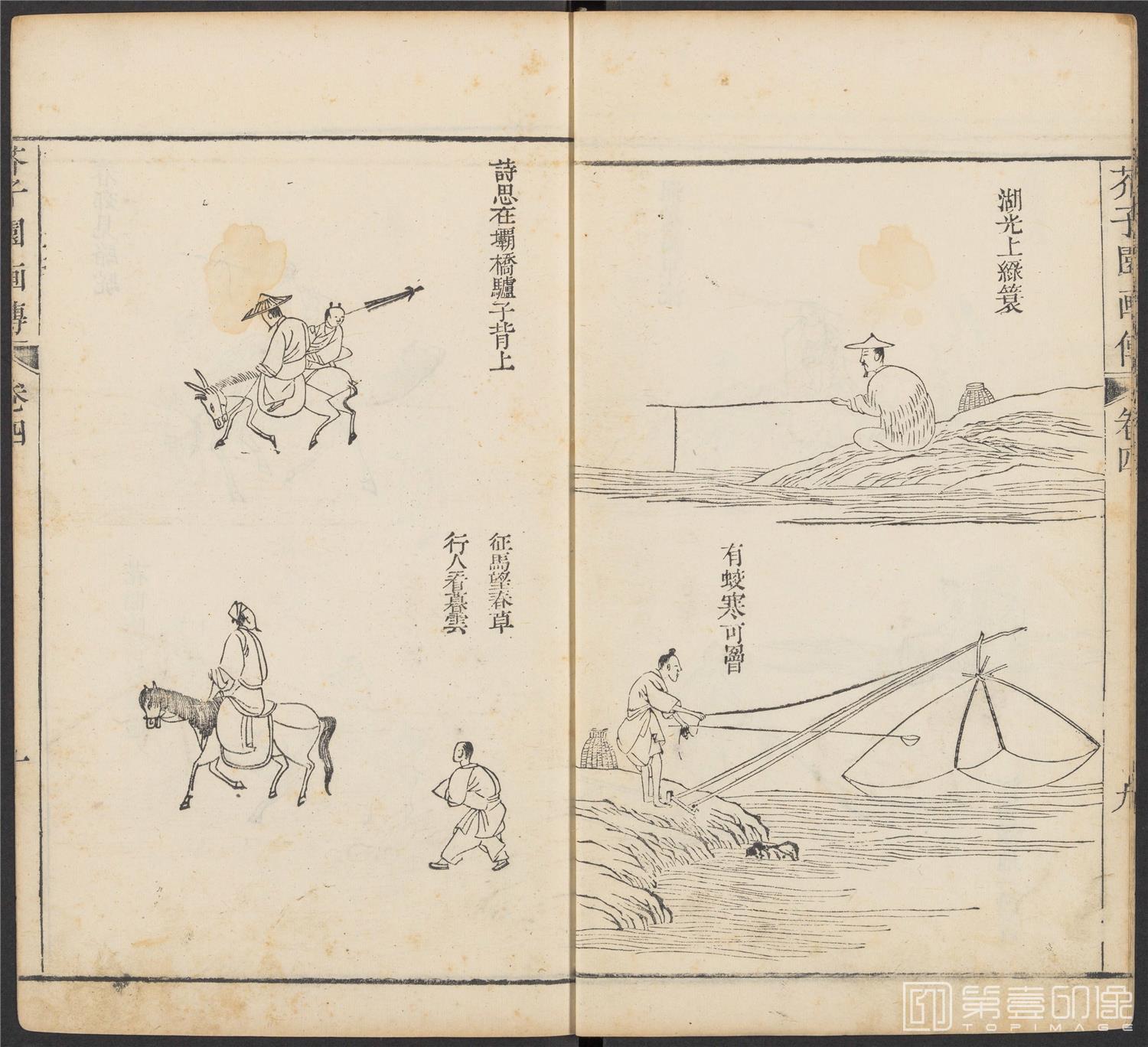 手绘-芥子园画传.初集.五卷.清康熙时期芥子园刊五色套印本-151 手绘-芥子园画传.初集.五卷.清康熙时期芥子园刊五色套印本-151