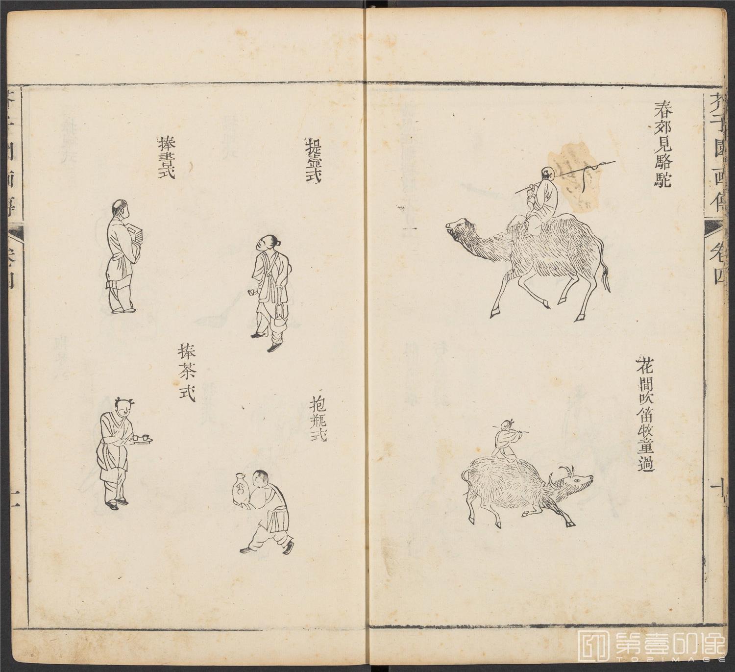 手绘-芥子园画传.初集.五卷.清康熙时期芥子园刊五色套印本-152 手绘-芥子园画传.初集.五卷.清康熙时期芥子园刊五色套印本-152