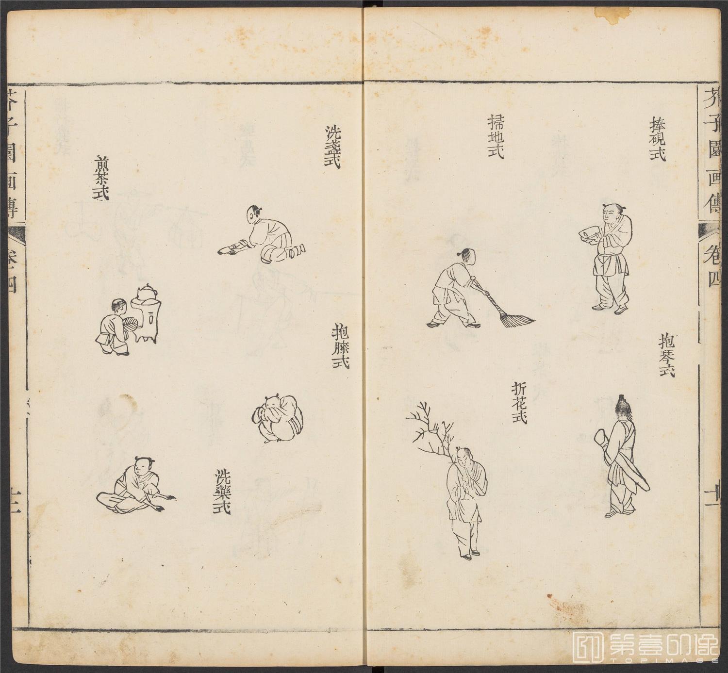 手绘-芥子园画传.初集.五卷.清康熙时期芥子园刊五色套印本-153 手绘-芥子园画传.初集.五卷.清康熙时期芥子园刊五色套印本-153