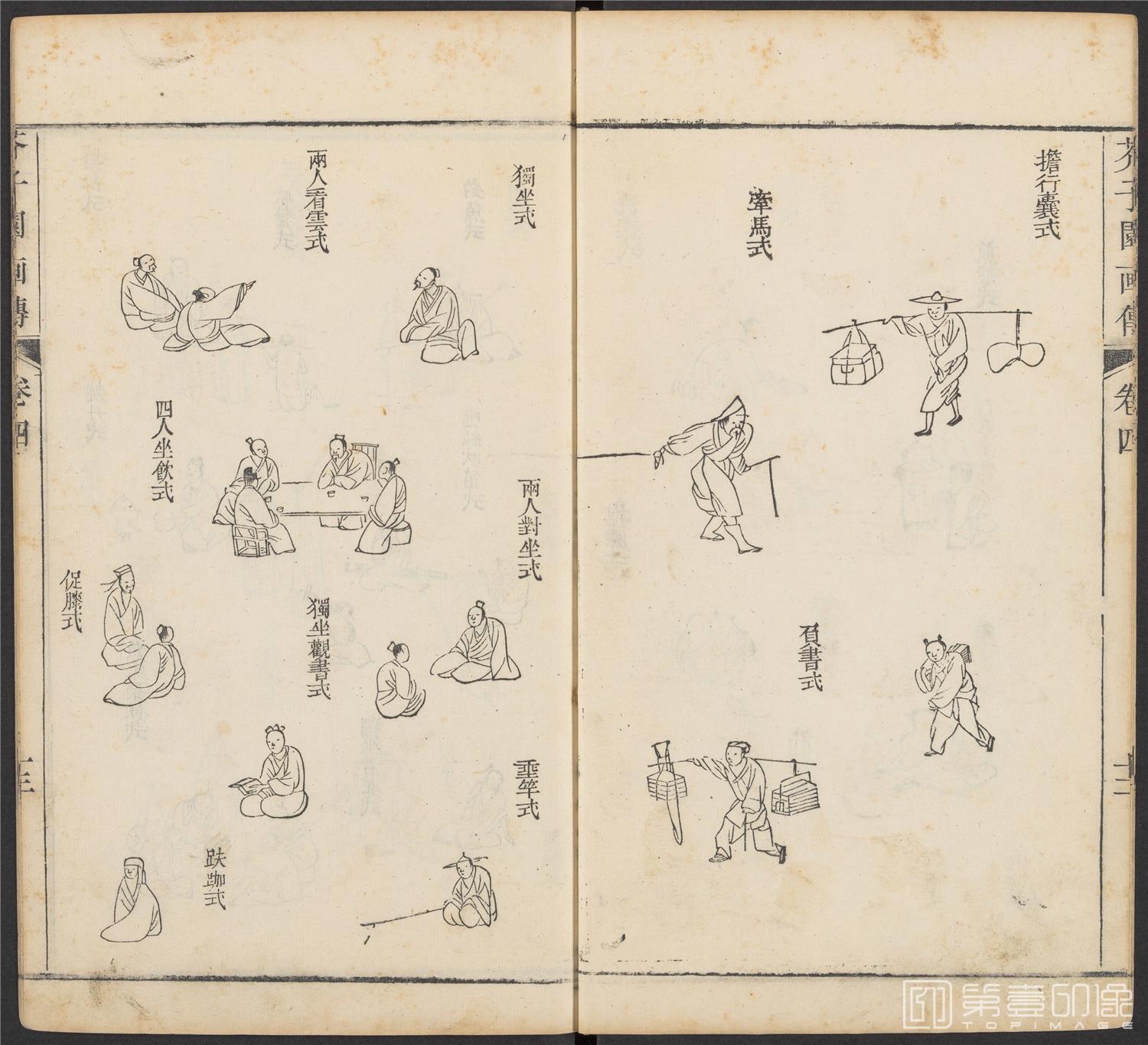 手绘-芥子园画传.初集.五卷.清康熙时期芥子园刊五色套印本-154 手绘-芥子园画传.初集.五卷.清康熙时期芥子园刊五色套印本-154
