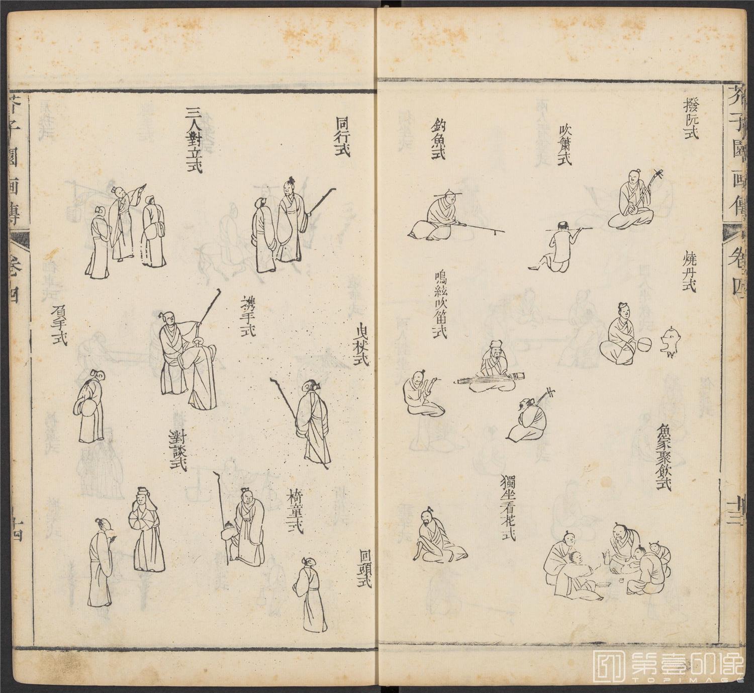 手绘-芥子园画传.初集.五卷.清康熙时期芥子园刊五色套印本-155 手绘-芥子园画传.初集.五卷.清康熙时期芥子园刊五色套印本-155