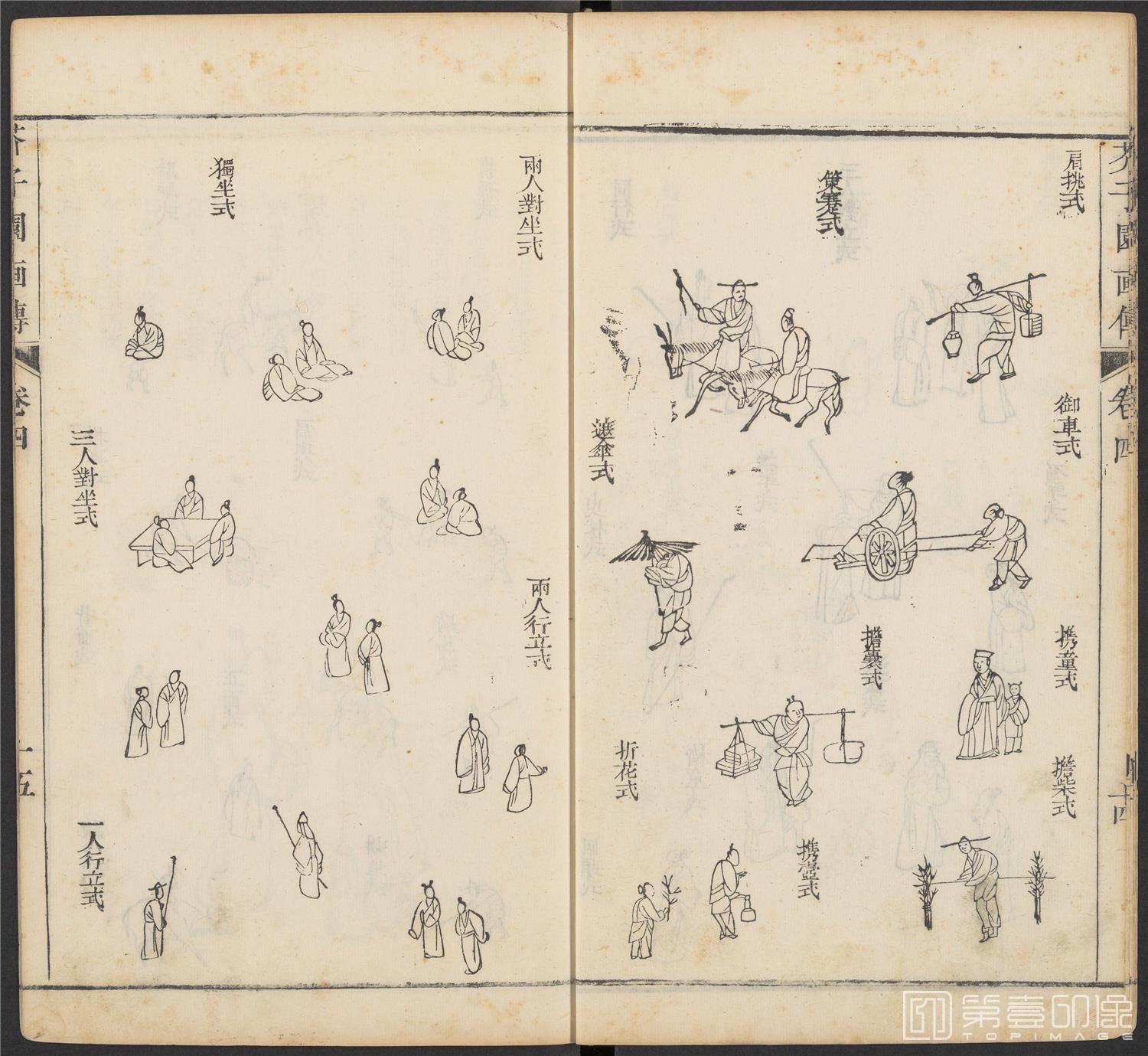 手绘-芥子园画传.初集.五卷.清康熙时期芥子园刊五色套印本-156
