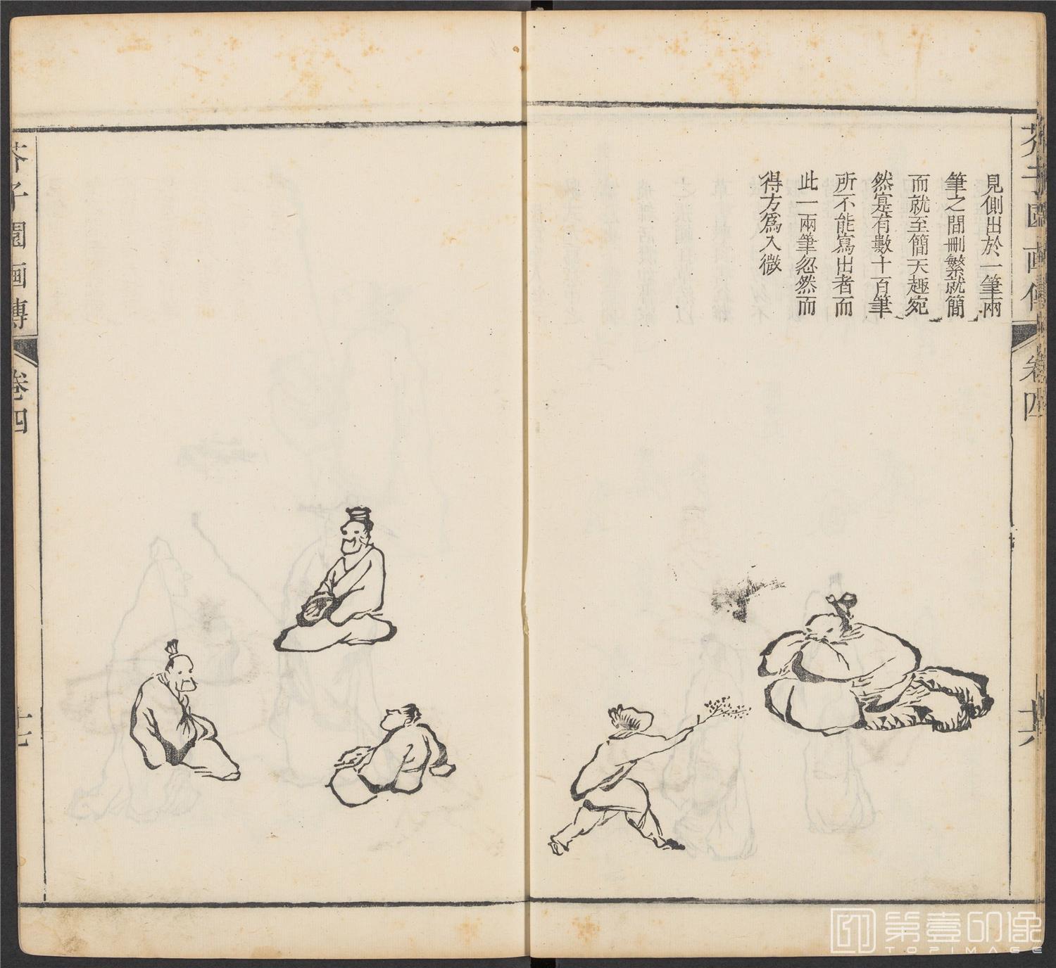 手绘-芥子园画传.初集.五卷.清康熙时期芥子园刊五色套印本-158 手绘-芥子园画传.初集.五卷.清康熙时期芥子园刊五色套印本-158