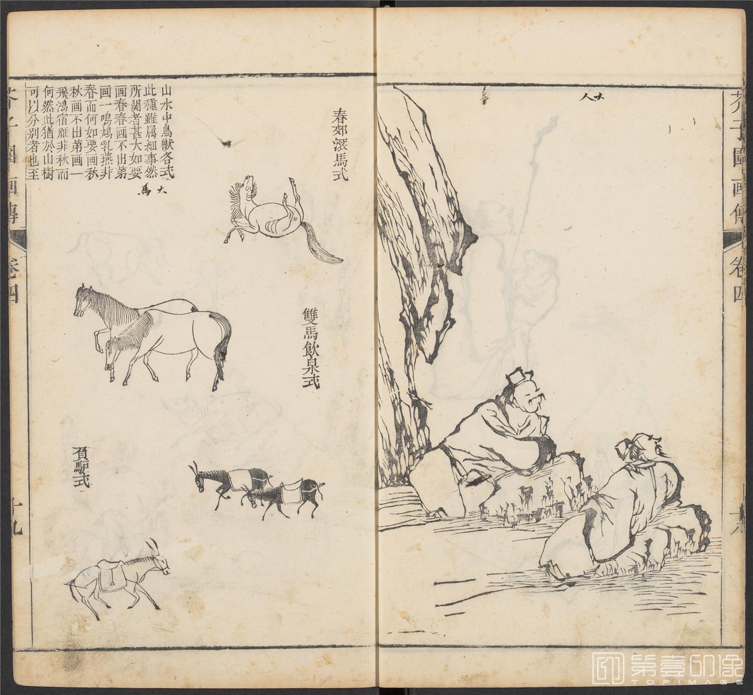 手绘-芥子园画传.初集.五卷.清康熙时期芥子园刊五色套印本-160 手绘-芥子园画传.初集.五卷.清康熙时期芥子园刊五色套印本-160