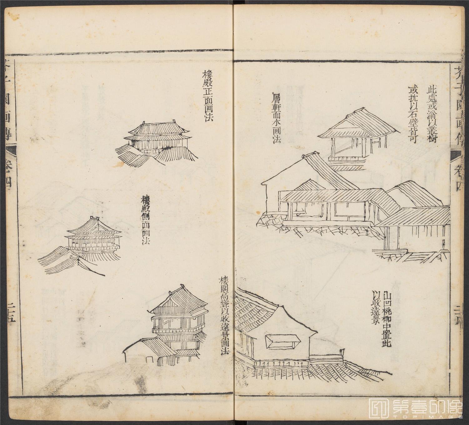 手绘-芥子园画传.初集.五卷.清康熙时期芥子园刊五色套印本-166