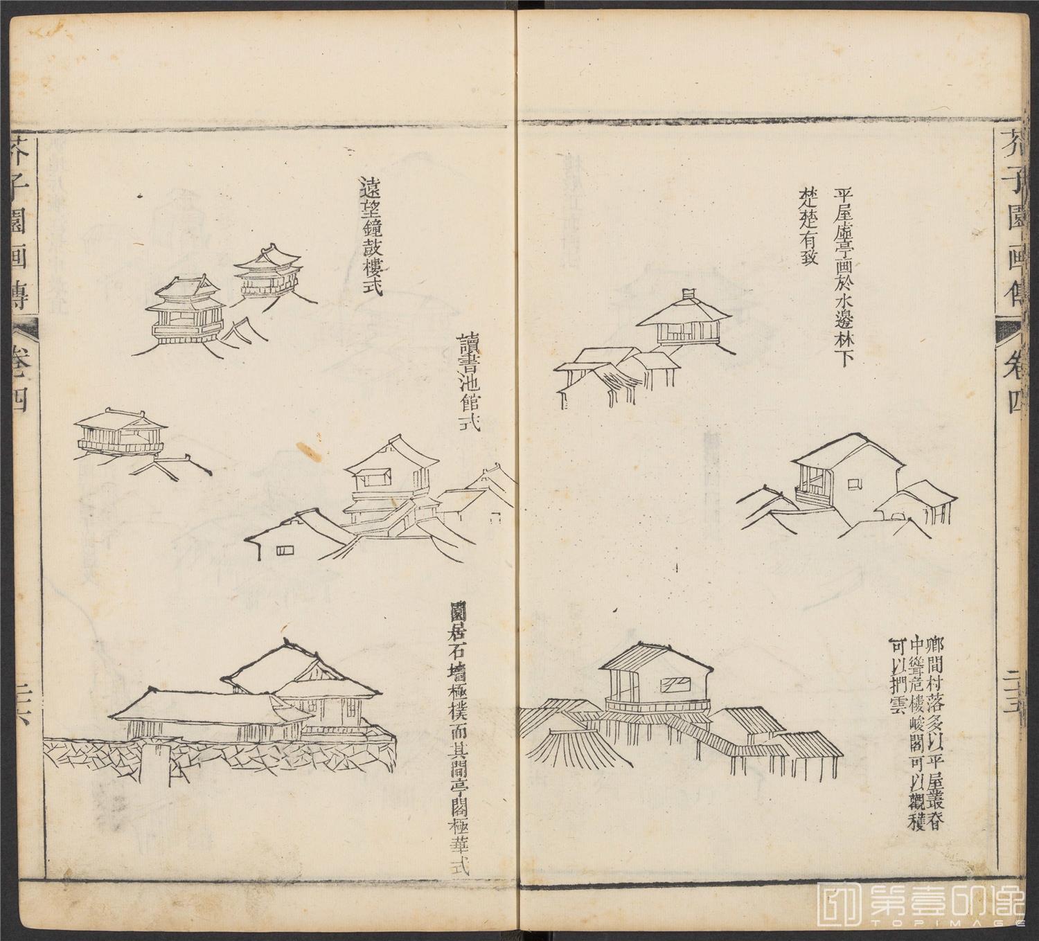 手绘-芥子园画传.初集.五卷.清康熙时期芥子园刊五色套印本-167 手绘-芥子园画传.初集.五卷.清康熙时期芥子园刊五色套印本-167