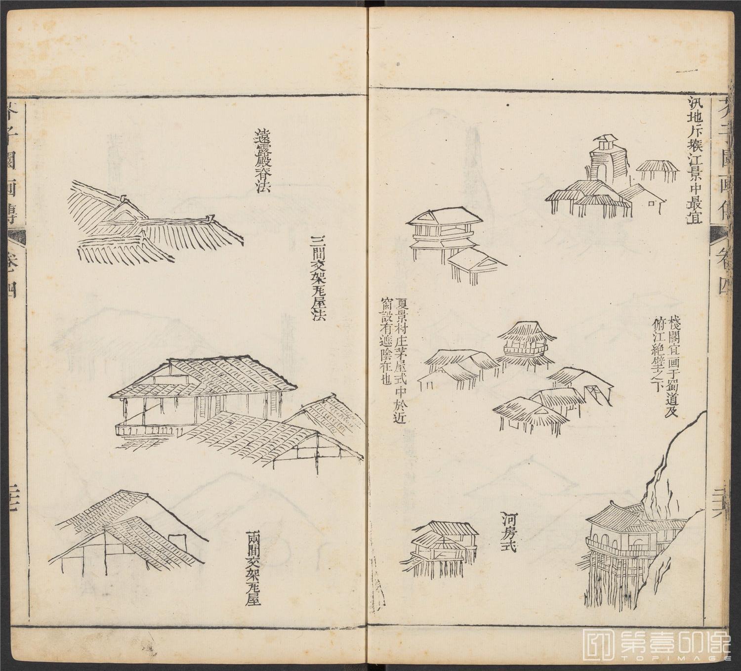 手绘-芥子园画传.初集.五卷.清康熙时期芥子园刊五色套印本-168 手绘-芥子园画传.初集.五卷.清康熙时期芥子园刊五色套印本-168