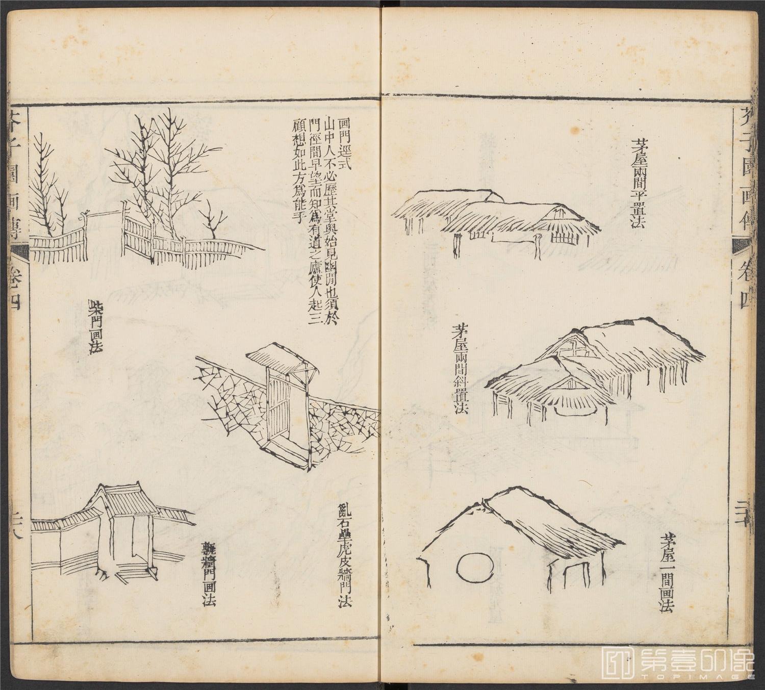 手绘-芥子园画传.初集.五卷.清康熙时期芥子园刊五色套印本-169 手绘-芥子园画传.初集.五卷.清康熙时期芥子园刊五色套印本-169