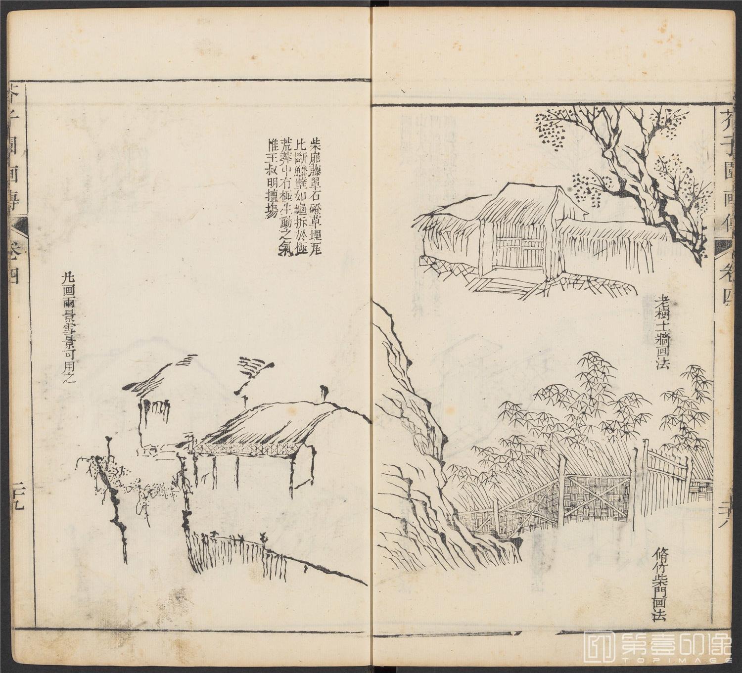 手绘-芥子园画传.初集.五卷.清康熙时期芥子园刊五色套印本-170 手绘-芥子园画传.初集.五卷.清康熙时期芥子园刊五色套印本-170