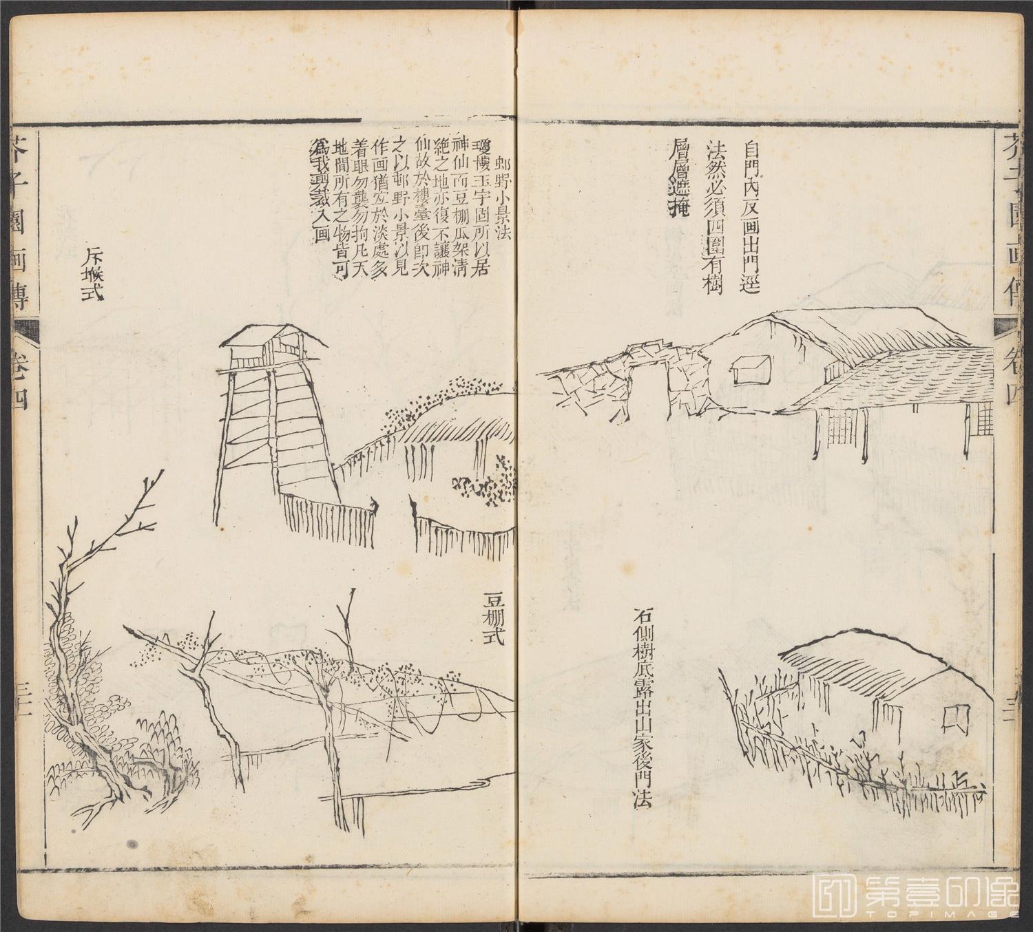 手绘-芥子园画传.初集.五卷.清康熙时期芥子园刊五色套印本-172 手绘-芥子园画传.初集.五卷.清康熙时期芥子园刊五色套印本-172