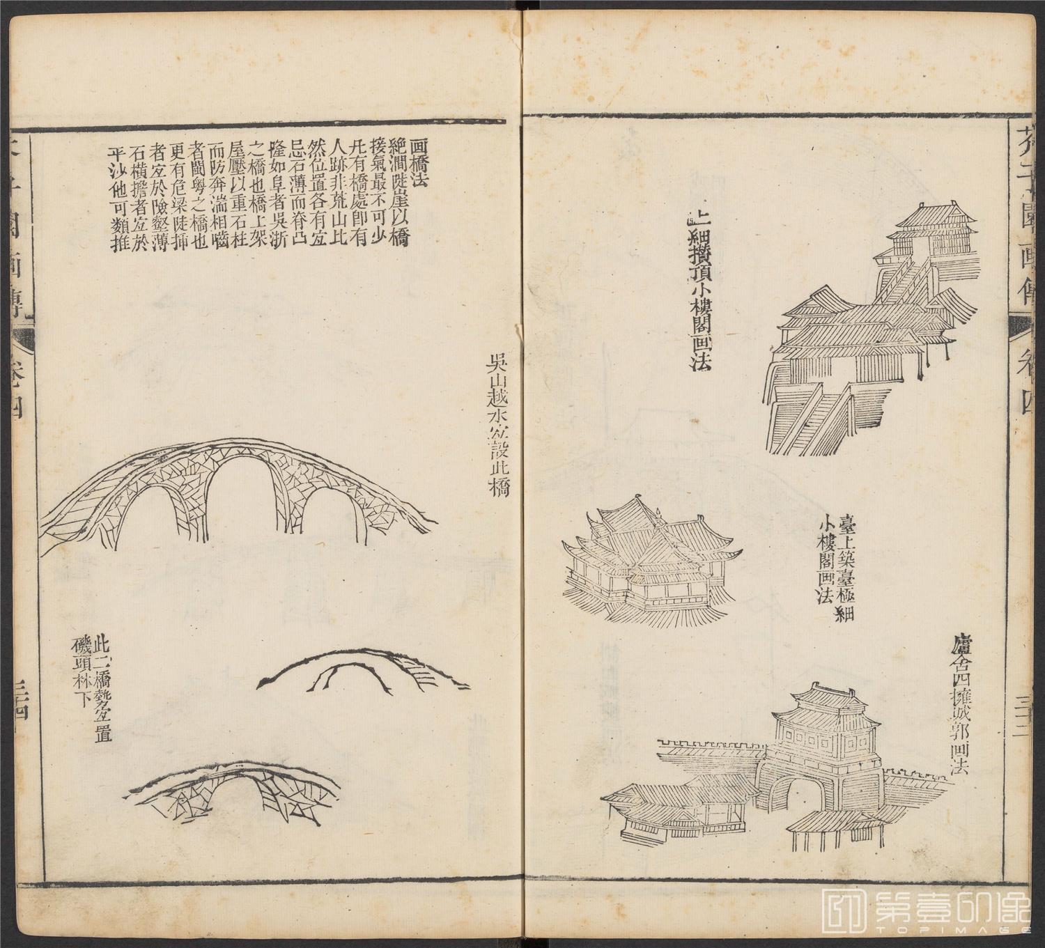 手绘-芥子园画传.初集.五卷.清康熙时期芥子园刊五色套印本-174 手绘-芥子园画传.初集.五卷.清康熙时期芥子园刊五色套印本-174