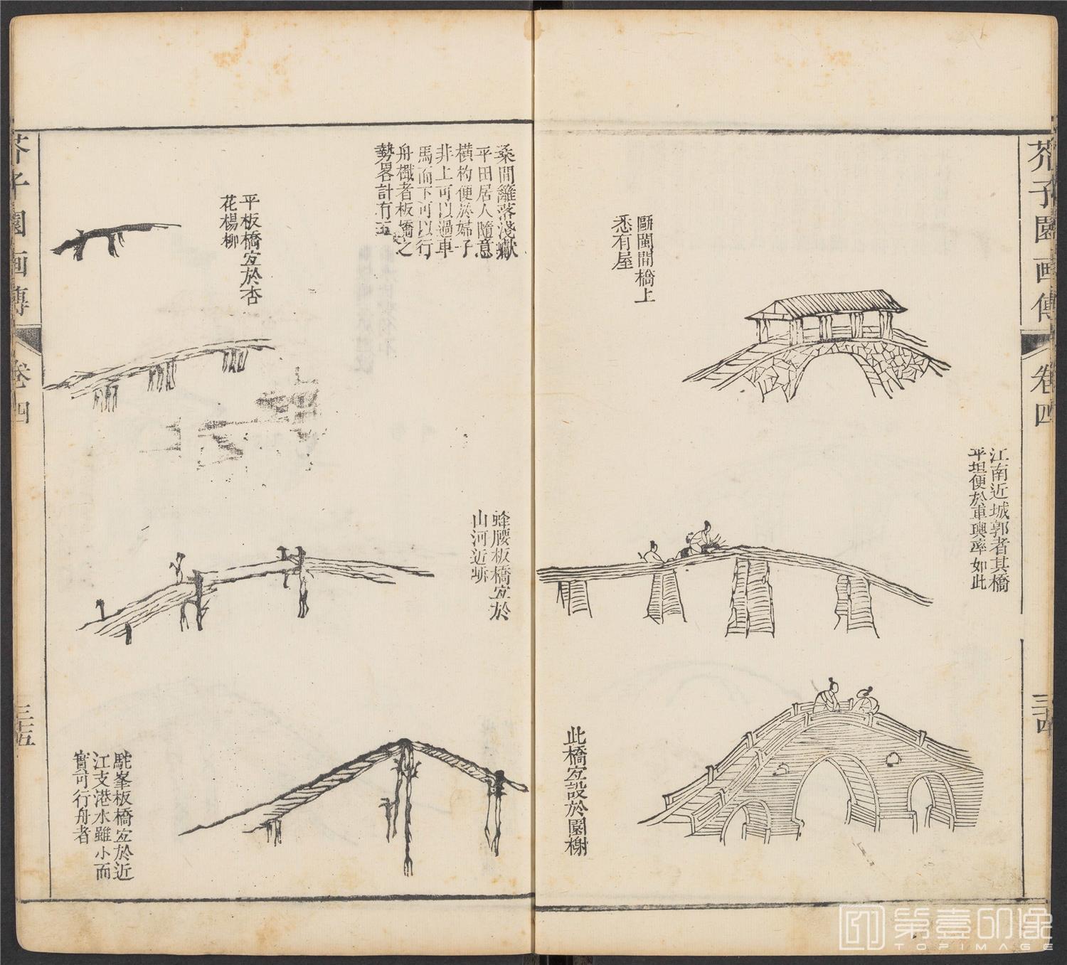 手绘-芥子园画传.初集.五卷.清康熙时期芥子园刊五色套印本-175 手绘-芥子园画传.初集.五卷.清康熙时期芥子园刊五色套印本-175