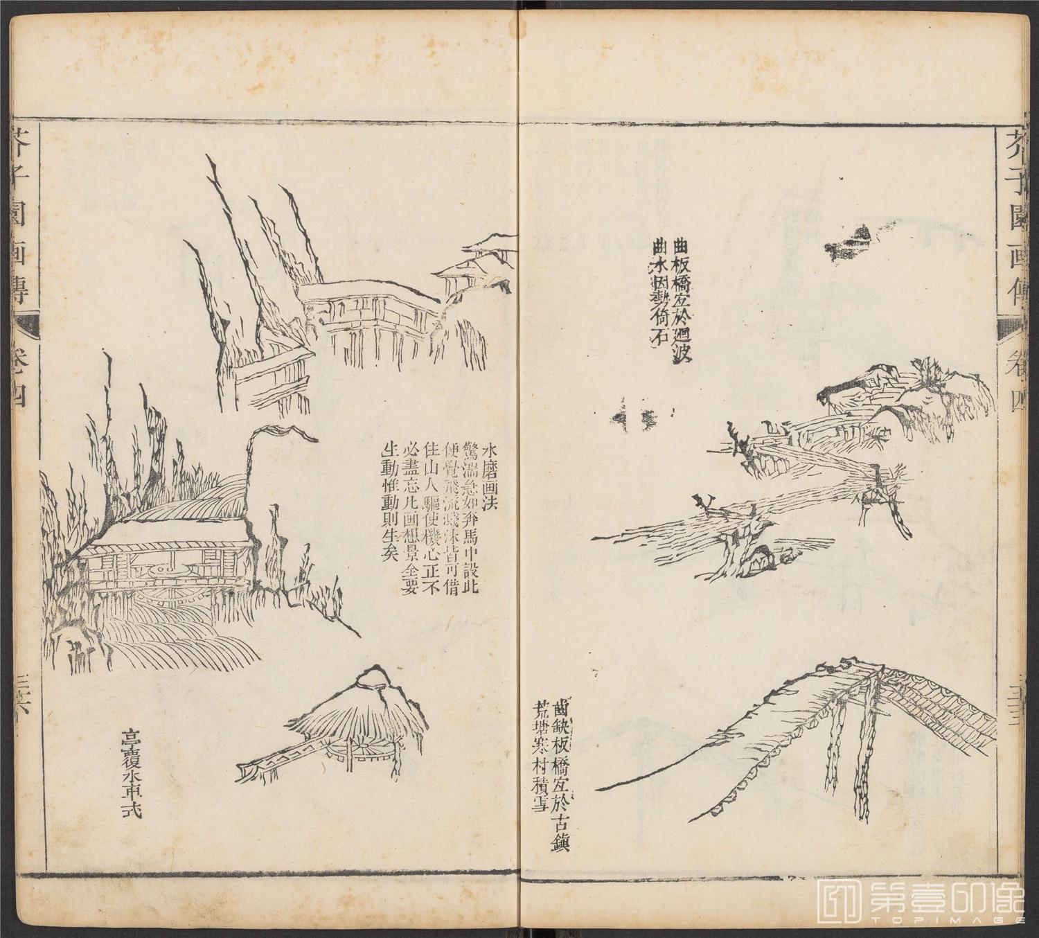手绘-芥子园画传.初集.五卷.清康熙时期芥子园刊五色套印本-176 手绘-芥子园画传.初集.五卷.清康熙时期芥子园刊五色套印本-176