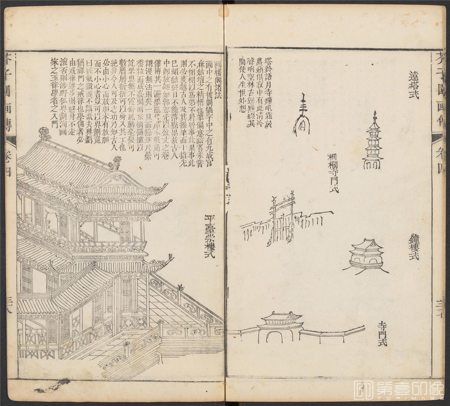 手绘-芥子园画传.初集.五卷.清康熙时期芥子园刊五色套印本-178
