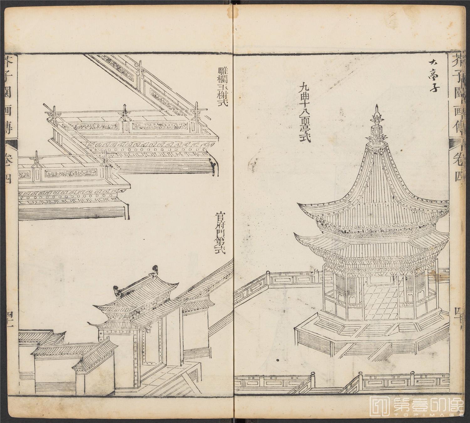 手绘-芥子园画传.初集.五卷.清康熙时期芥子园刊五色套印本-181 手绘-芥子园画传.初集.五卷.清康熙时期芥子园刊五色套印本-181