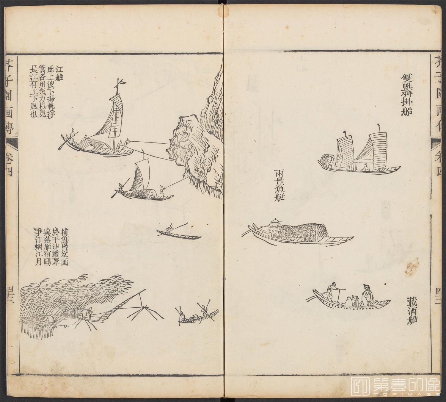 手绘-芥子园画传.初集.五卷.清康熙时期芥子园刊五色套印本-183 手绘-芥子园画传.初集.五卷.清康熙时期芥子园刊五色套印本-183