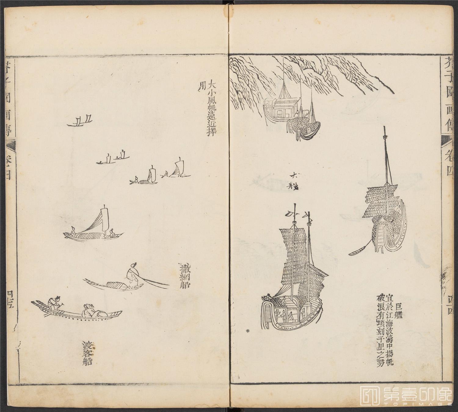 手绘-芥子园画传.初集.五卷.清康熙时期芥子园刊五色套印本-185 手绘-芥子园画传.初集.五卷.清康熙时期芥子园刊五色套印本-185