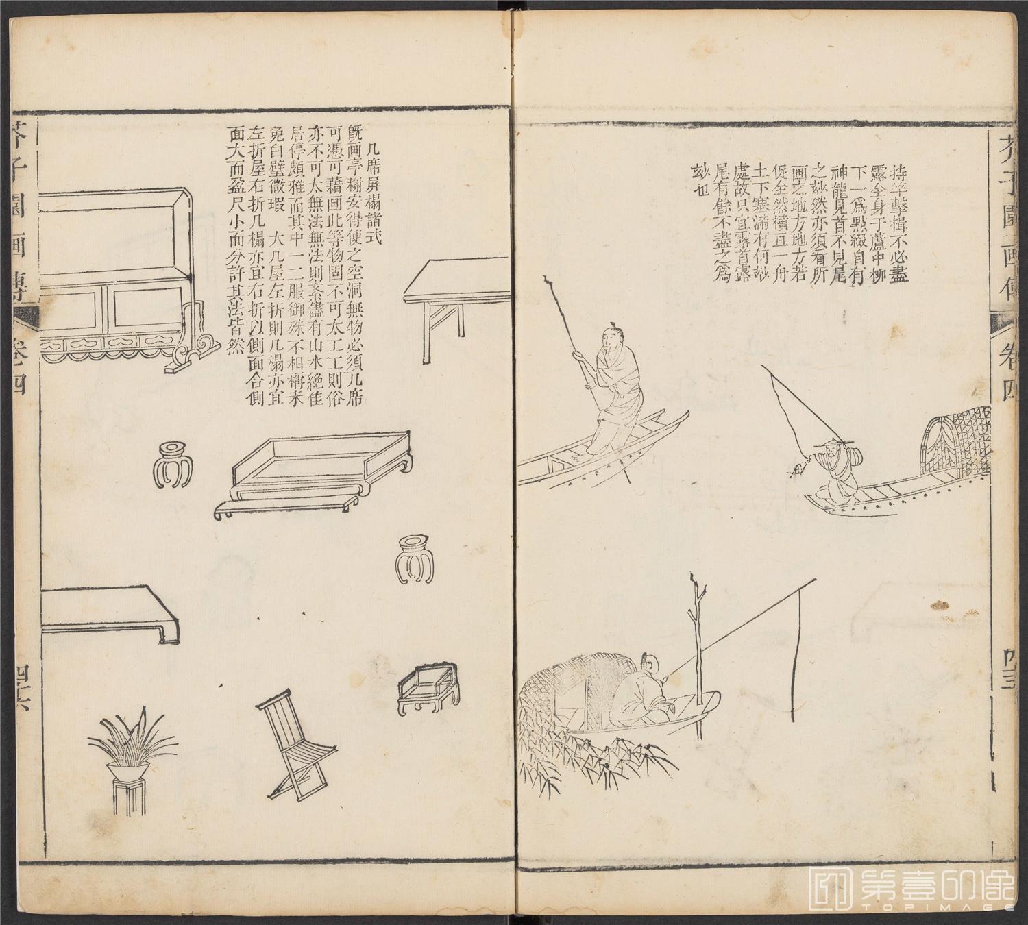 手绘-芥子园画传.初集.五卷.清康熙时期芥子园刊五色套印本-186 手绘-芥子园画传.初集.五卷.清康熙时期芥子园刊五色套印本-186