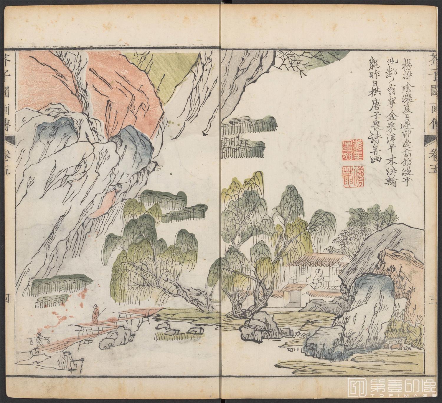 手绘-芥子园画传.初集.五卷.清康熙时期芥子园刊五色套印本-197 手绘-芥子园画传.初集.五卷.清康熙时期芥子园刊五色套印本-197