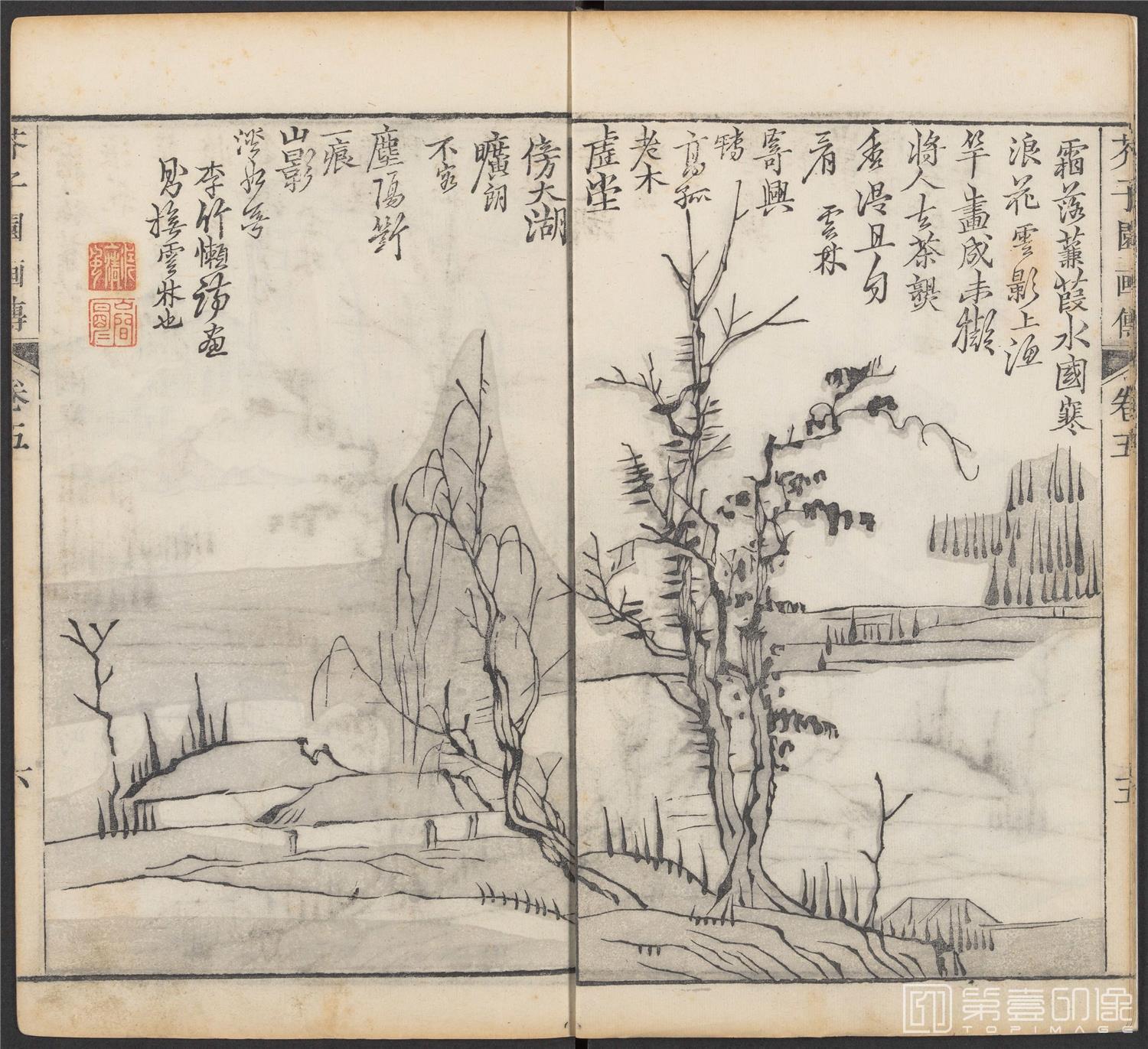 手绘-芥子园画传.初集.五卷.清康熙时期芥子园刊五色套印本-199 手绘-芥子园画传.初集.五卷.清康熙时期芥子园刊五色套印本-199
