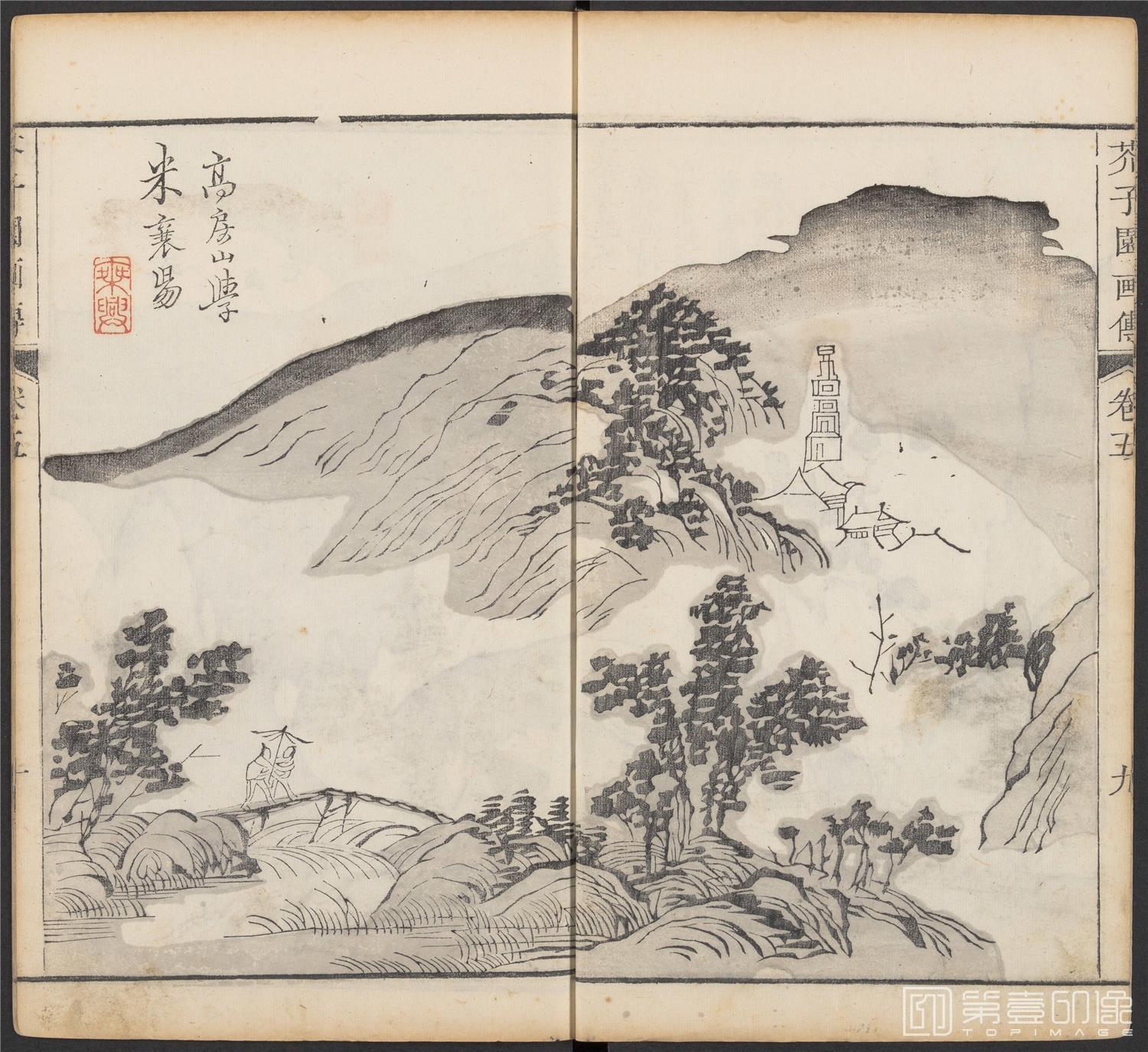 手绘-芥子园画传.初集.五卷.清康熙时期芥子园刊五色套印本-203 手绘-芥子园画传.初集.五卷.清康熙时期芥子园刊五色套印本-203