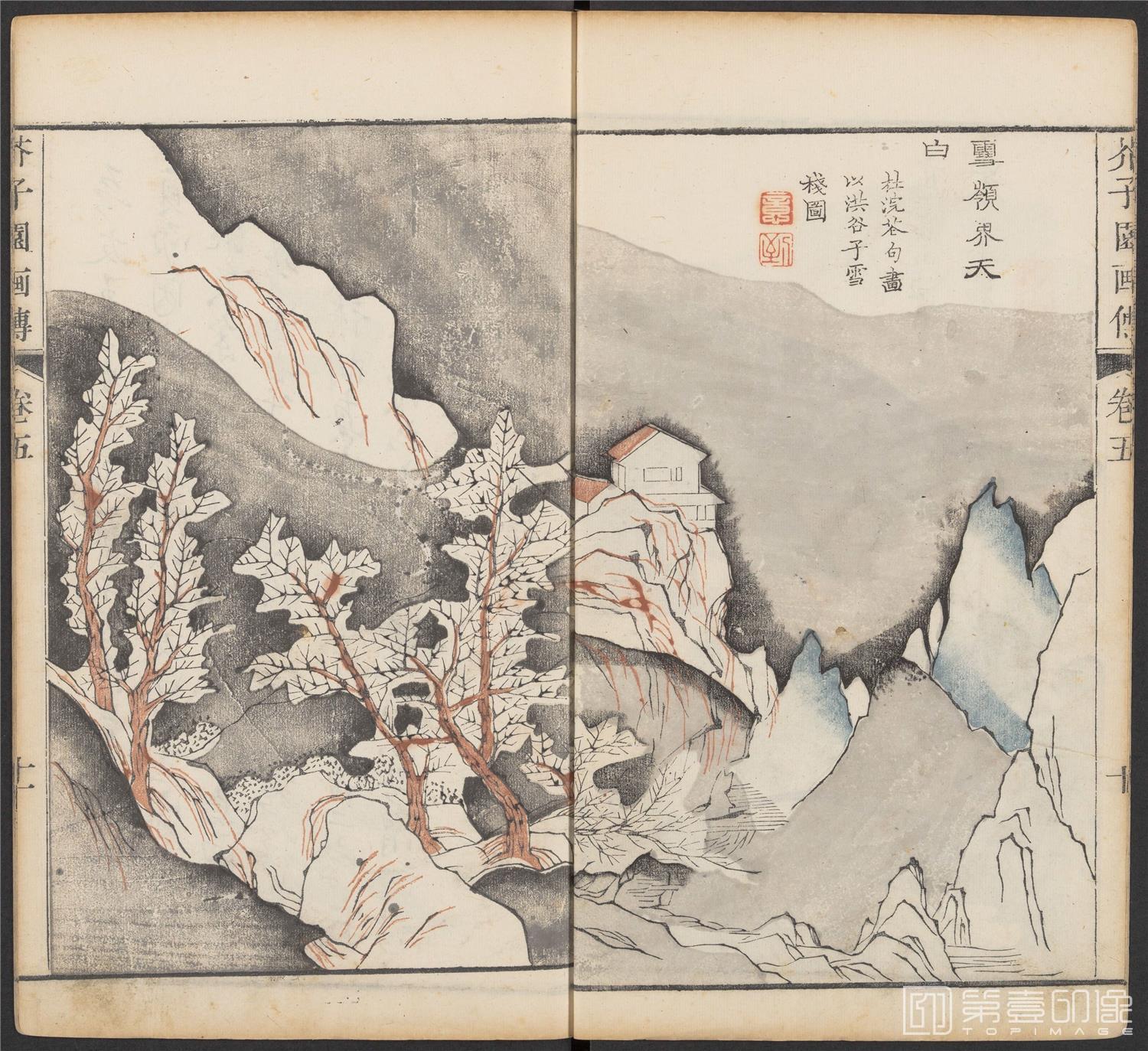 手绘-芥子园画传.初集.五卷.清康熙时期芥子园刊五色套印本-204 手绘-芥子园画传.初集.五卷.清康熙时期芥子园刊五色套印本-204