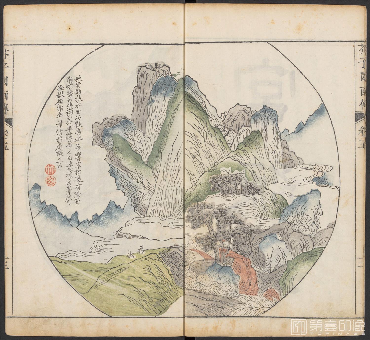 手绘-芥子园画传.初集.五卷.清康熙时期芥子园刊五色套印本-206 手绘-芥子园画传.初集.五卷.清康熙时期芥子园刊五色套印本-206