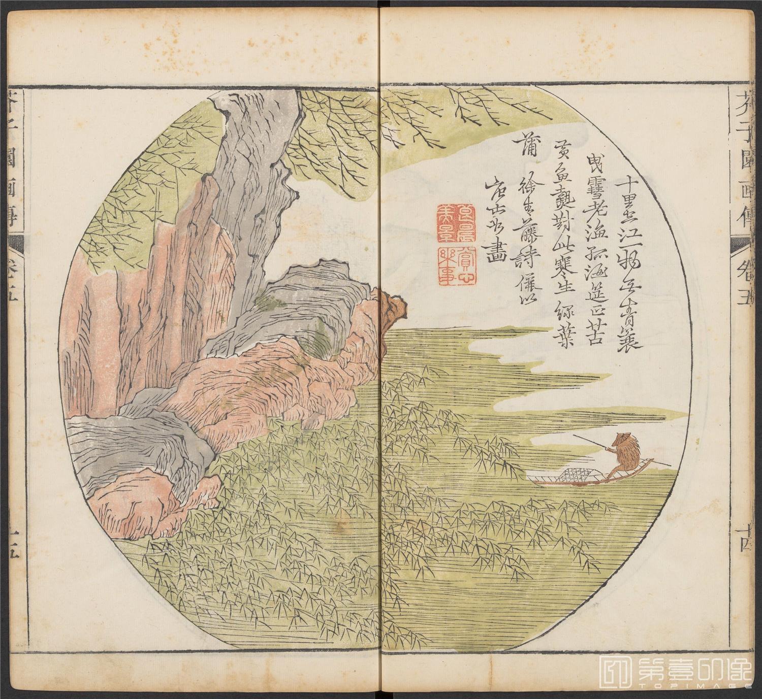 手绘-芥子园画传.初集.五卷.清康熙时期芥子园刊五色套印本-208 手绘-芥子园画传.初集.五卷.清康熙时期芥子园刊五色套印本-208
