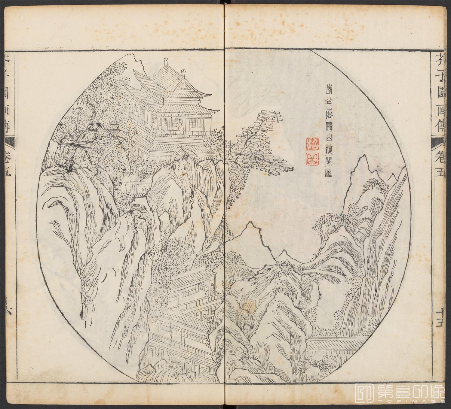 手绘-芥子园画传.初集.五卷.清康熙时期芥子园刊五色套印本-209 手绘-芥子园画传.初集.五卷.清康熙时期芥子园刊五色套印本-209