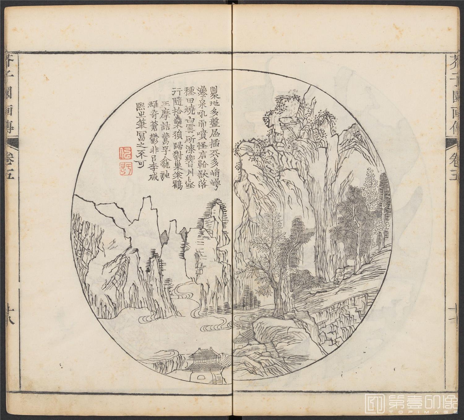 手绘-芥子园画传.初集.五卷.清康熙时期芥子园刊五色套印本-211 手绘-芥子园画传.初集.五卷.清康熙时期芥子园刊五色套印本-211