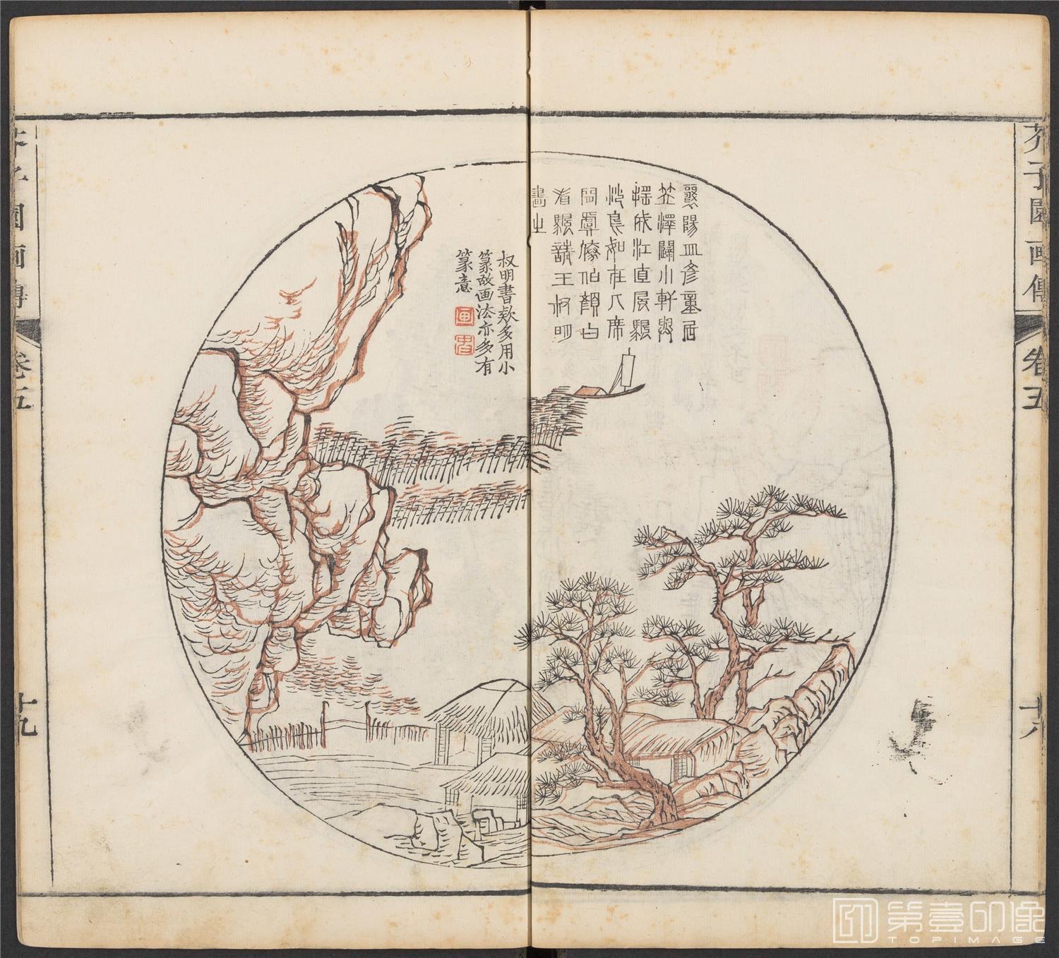 手绘-芥子园画传.初集.五卷.清康熙时期芥子园刊五色套印本-212 手绘-芥子园画传.初集.五卷.清康熙时期芥子园刊五色套印本-212