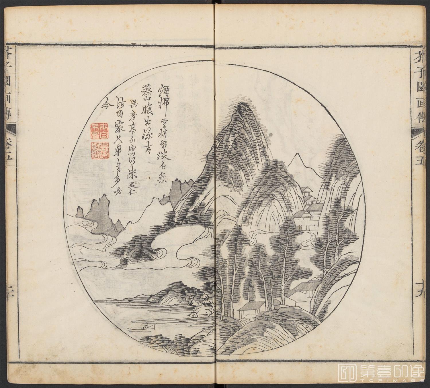 手绘-芥子园画传.初集.五卷.清康熙时期芥子园刊五色套印本-213