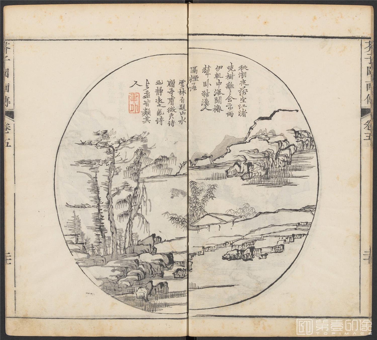 手绘-芥子园画传.初集.五卷.清康熙时期芥子园刊五色套印本-214 手绘-芥子园画传.初集.五卷.清康熙时期芥子园刊五色套印本-214