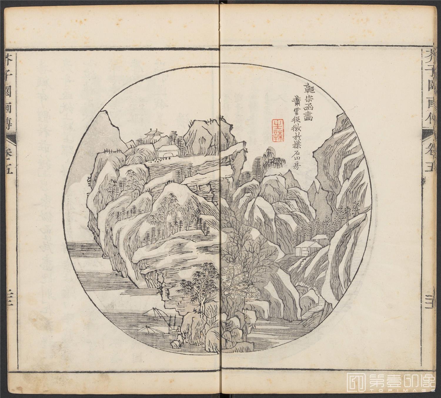 手绘-芥子园画传.初集.五卷.清康熙时期芥子园刊五色套印本-215 手绘-芥子园画传.初集.五卷.清康熙时期芥子园刊五色套印本-215