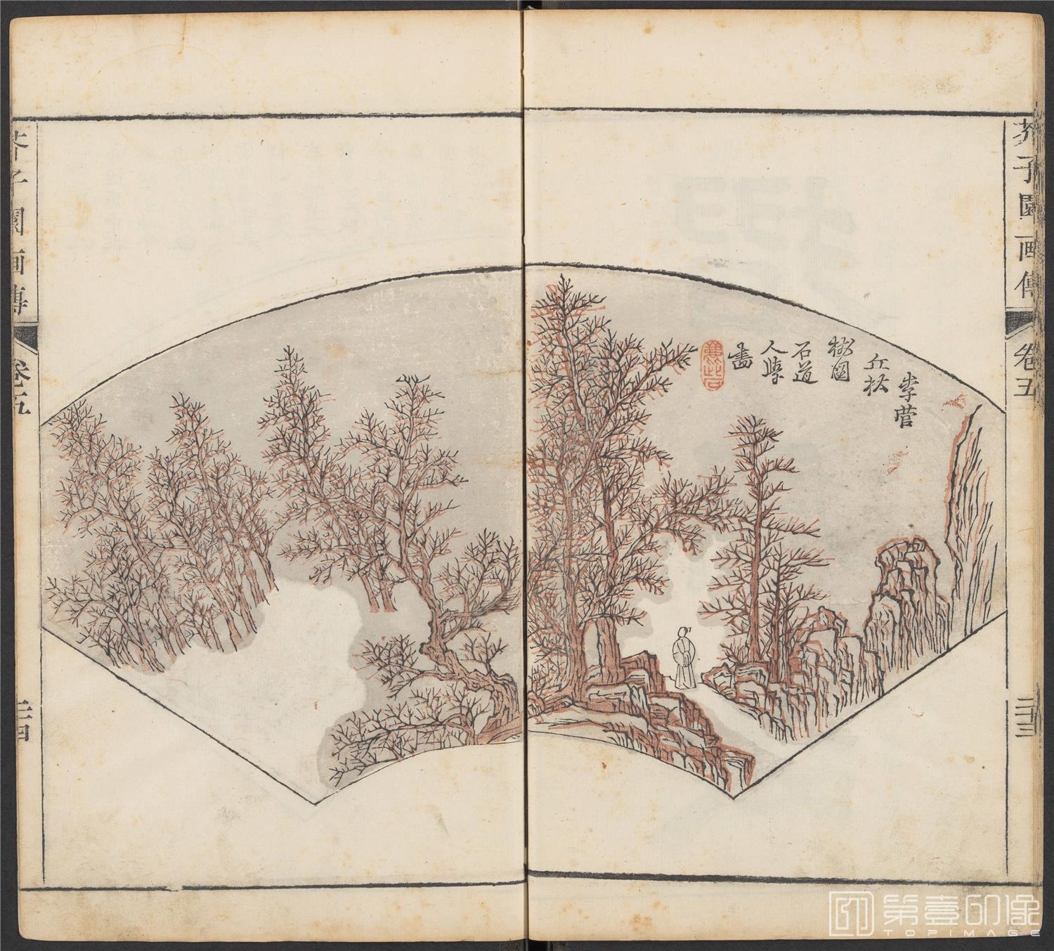 手绘-芥子园画传.初集.五卷.清康熙时期芥子园刊五色套印本-218