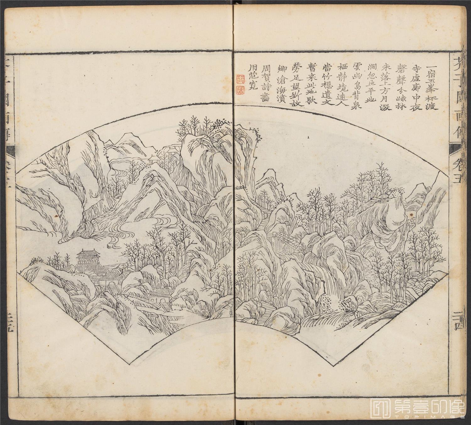 手绘-芥子园画传.初集.五卷.清康熙时期芥子园刊五色套印本-219