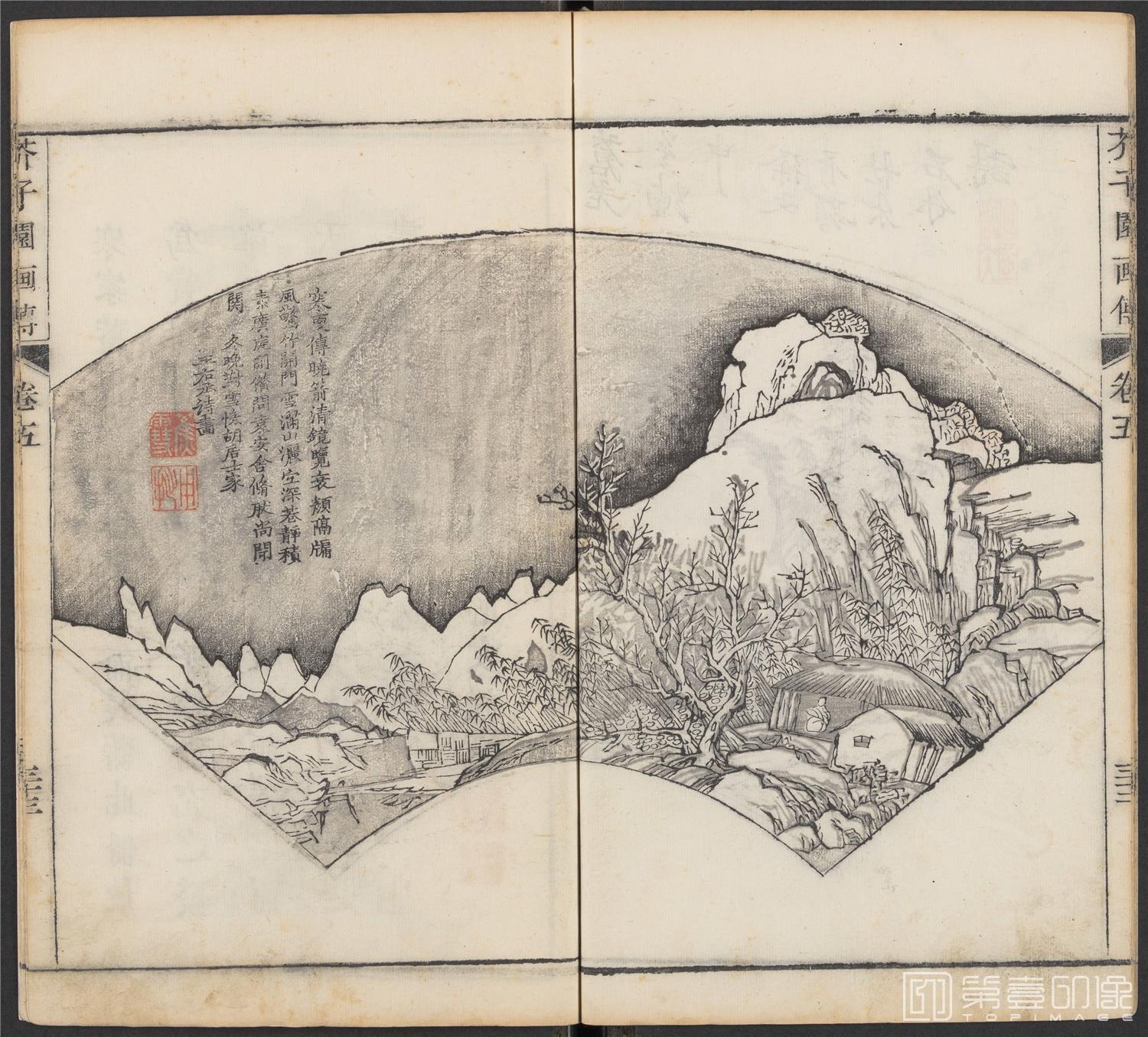 手绘-芥子园画传.初集.五卷.清康熙时期芥子园刊五色套印本-227