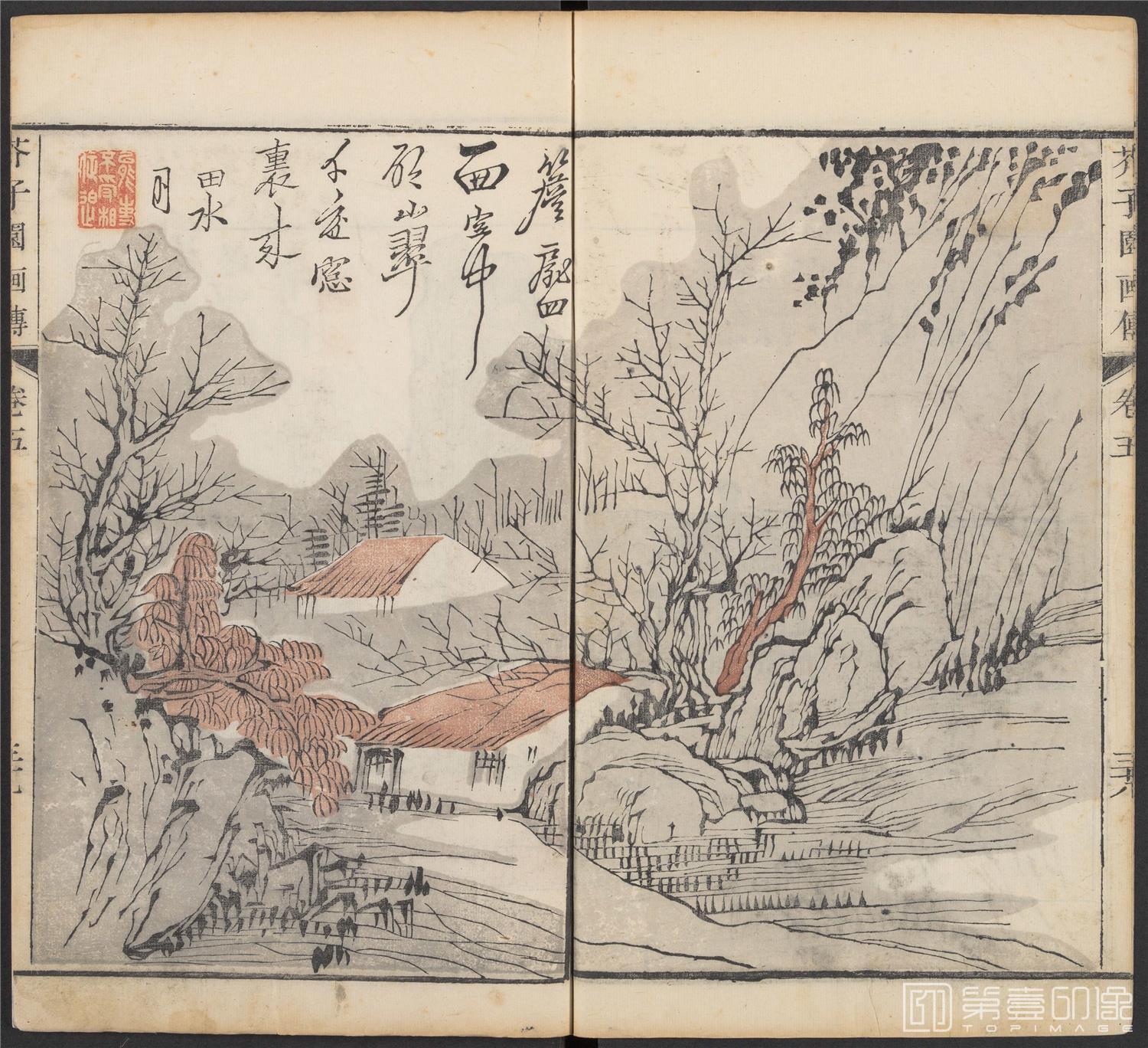 手绘-芥子园画传.初集.五卷.清康熙时期芥子园刊五色套印本-233