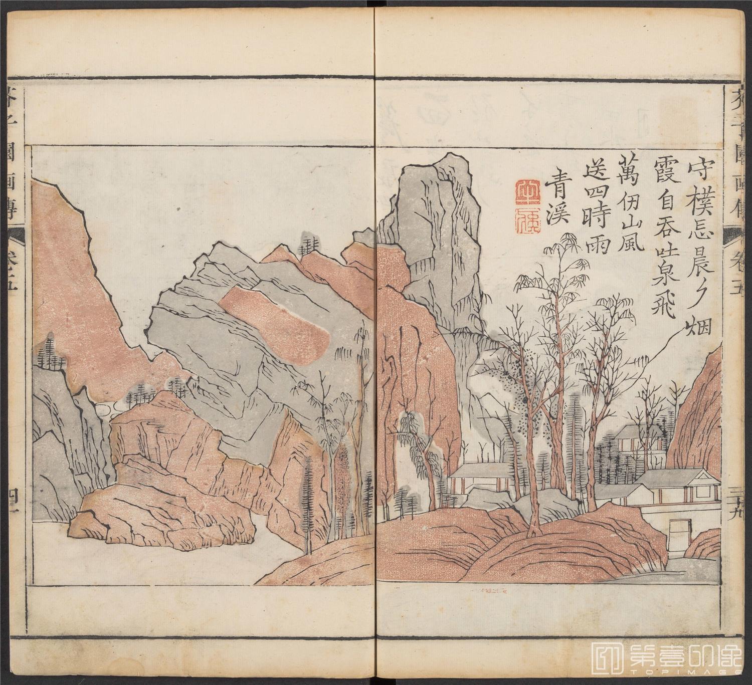 手绘-芥子园画传.初集.五卷.清康熙时期芥子园刊五色套印本-234 手绘-芥子园画传.初集.五卷.清康熙时期芥子园刊五色套印本-234