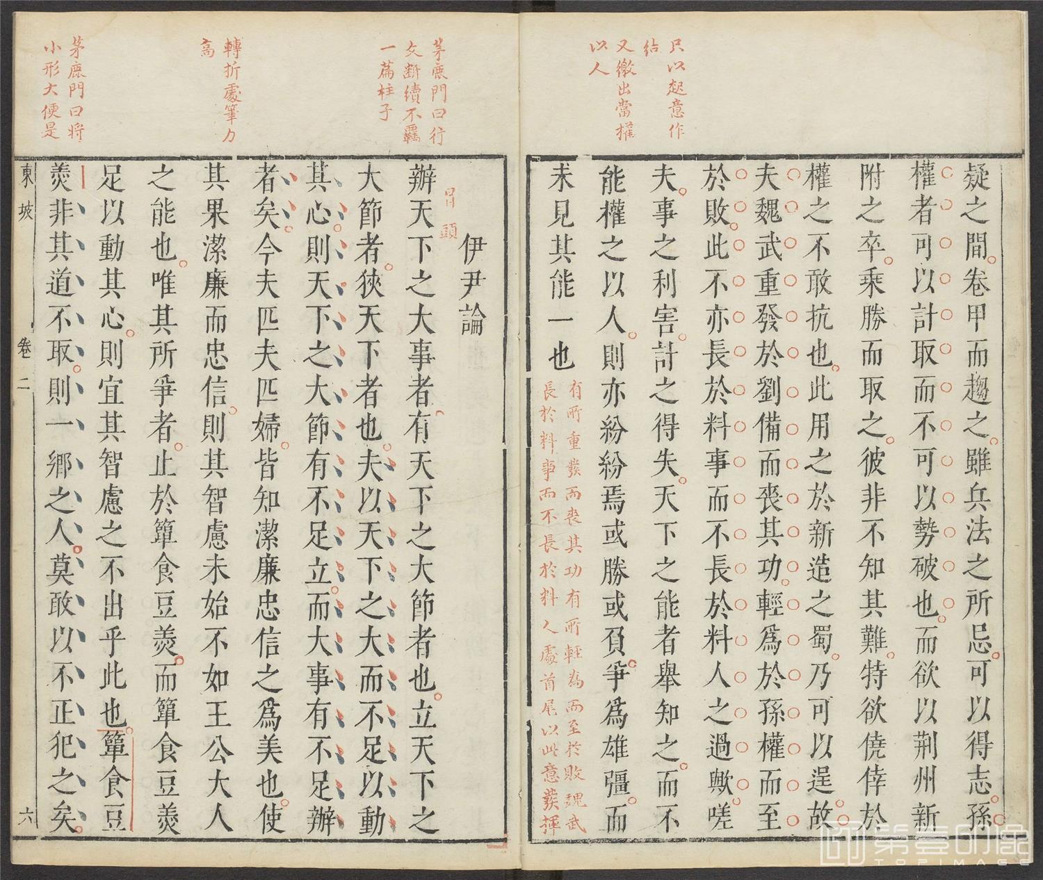 书籍-苏文.6卷.苏轼撰.闵尔容选.明崇祯时期乌程闵尔容刊朱墨蓝三色套印本-064