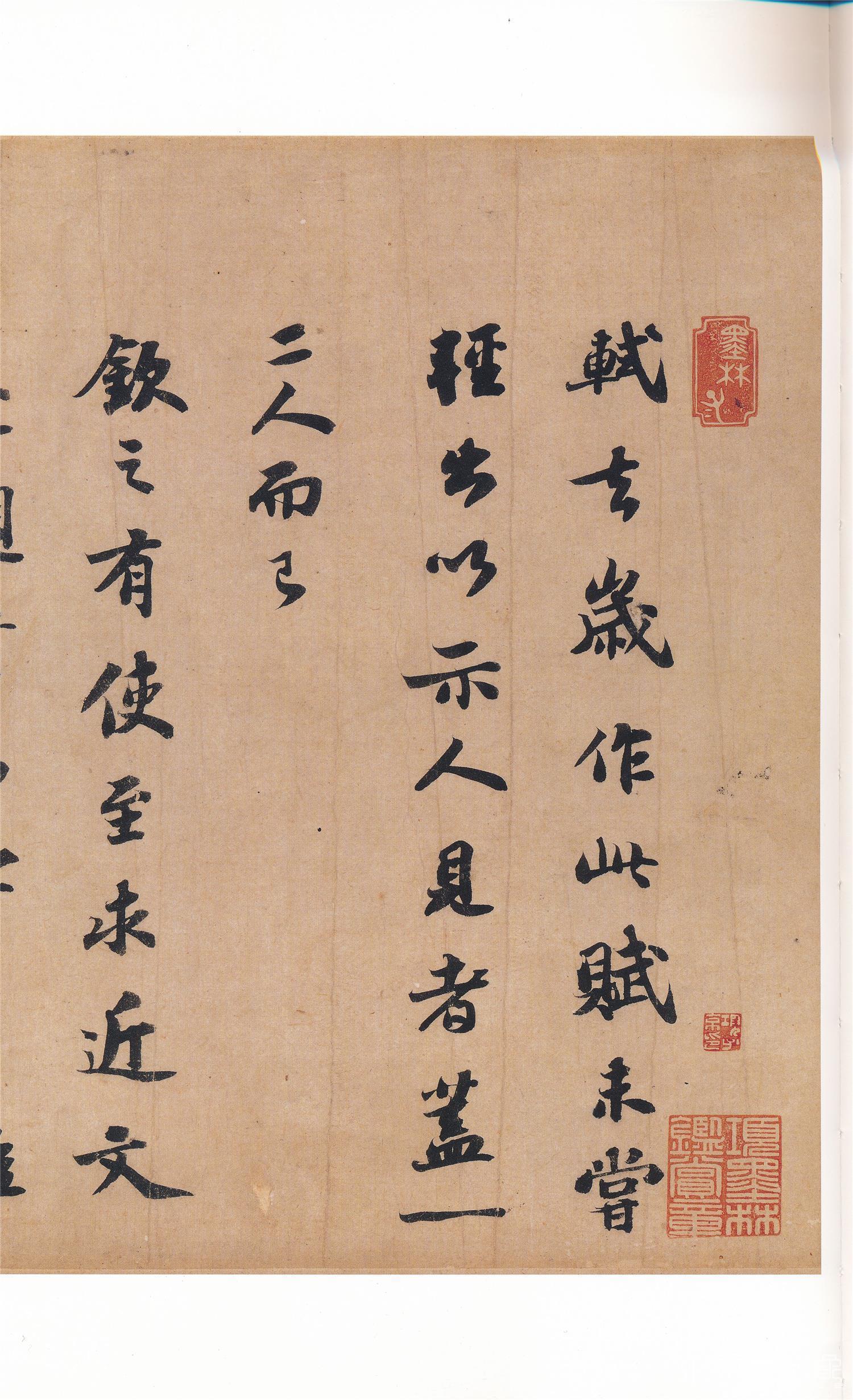 书法-原色法帖选 补:苏轼 前赤壁赋-0026
