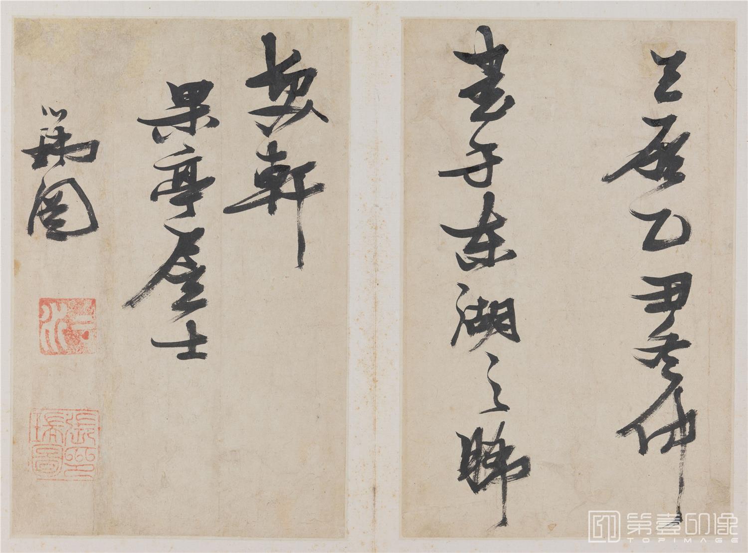 书法-草书杂册纸本 (20帧)-211-11