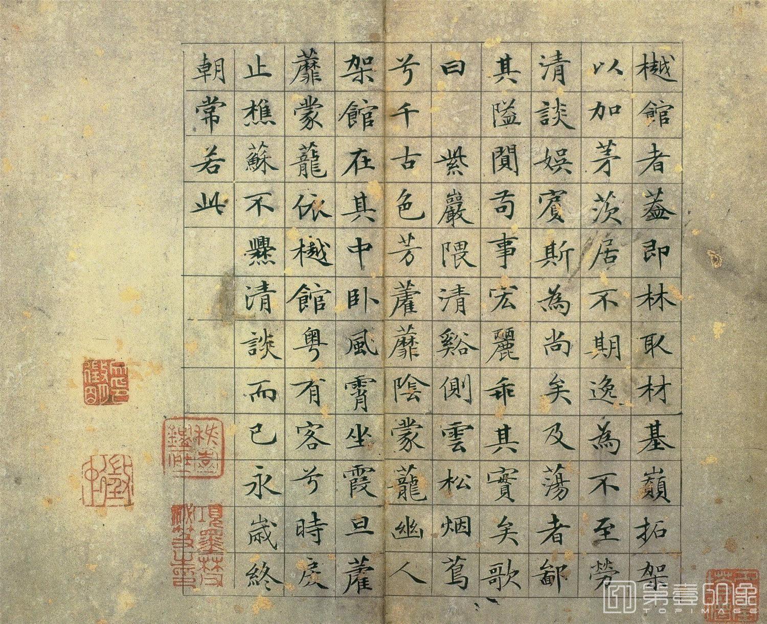 书法-草堂十志册-04