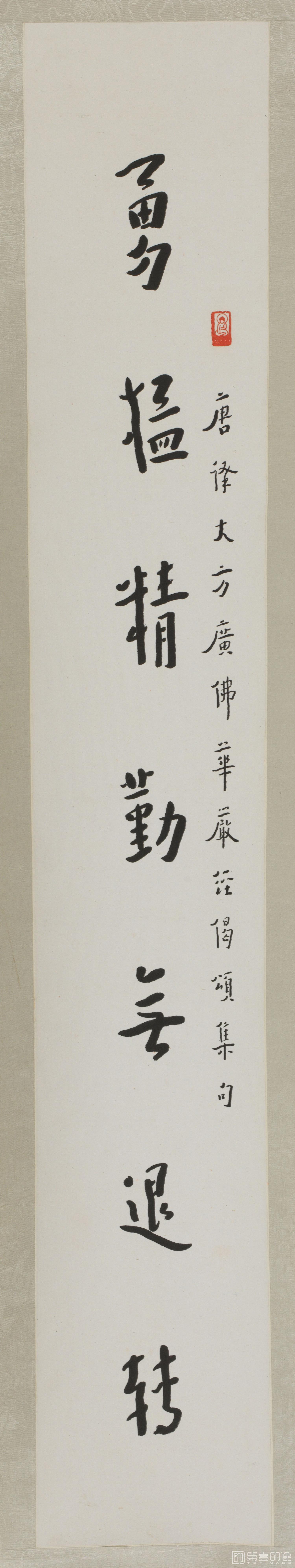 书法-行书七言联纸本立轴朵云轩旧藏-2